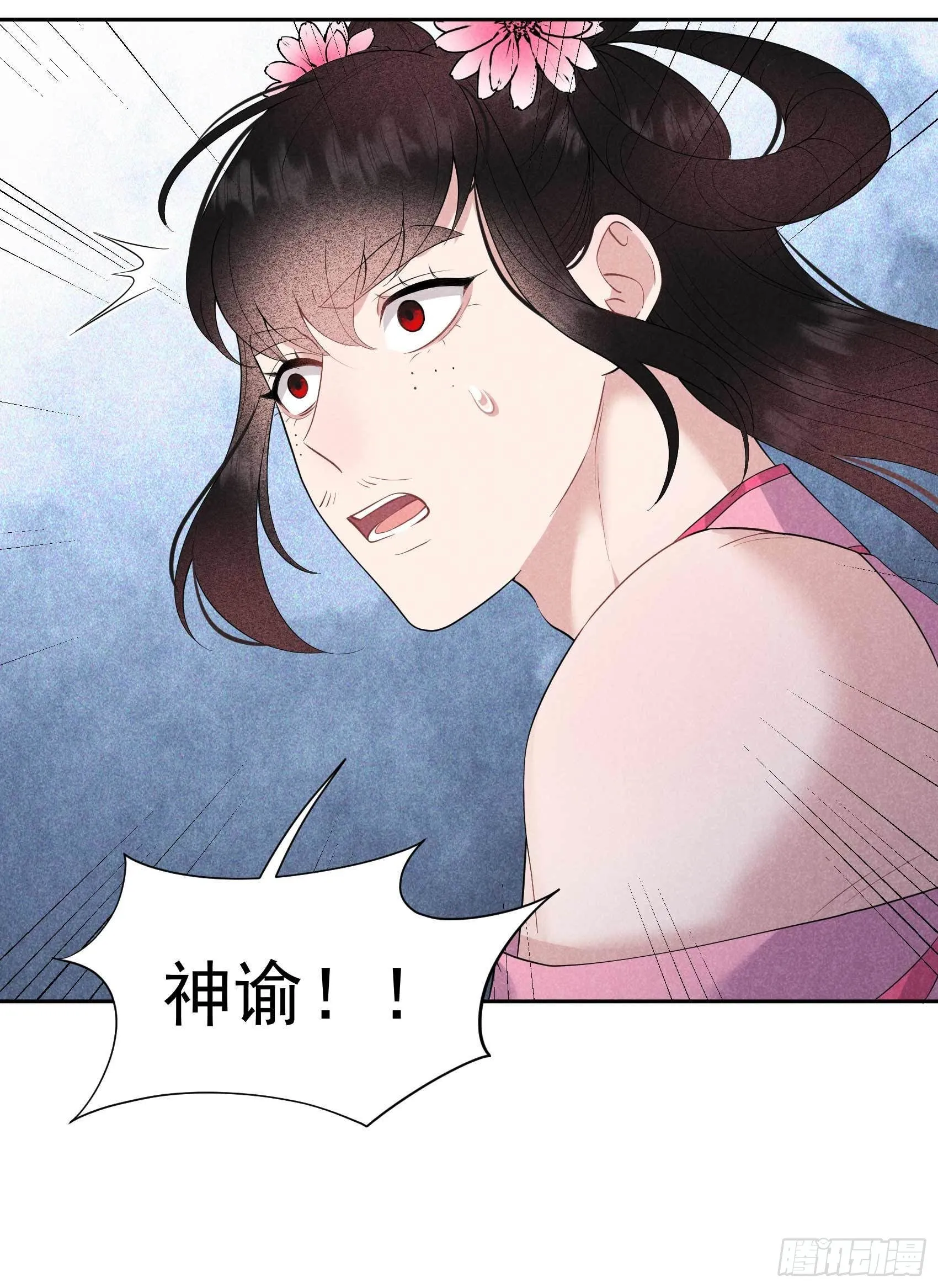 第48话 我有心上人了！ 第42页