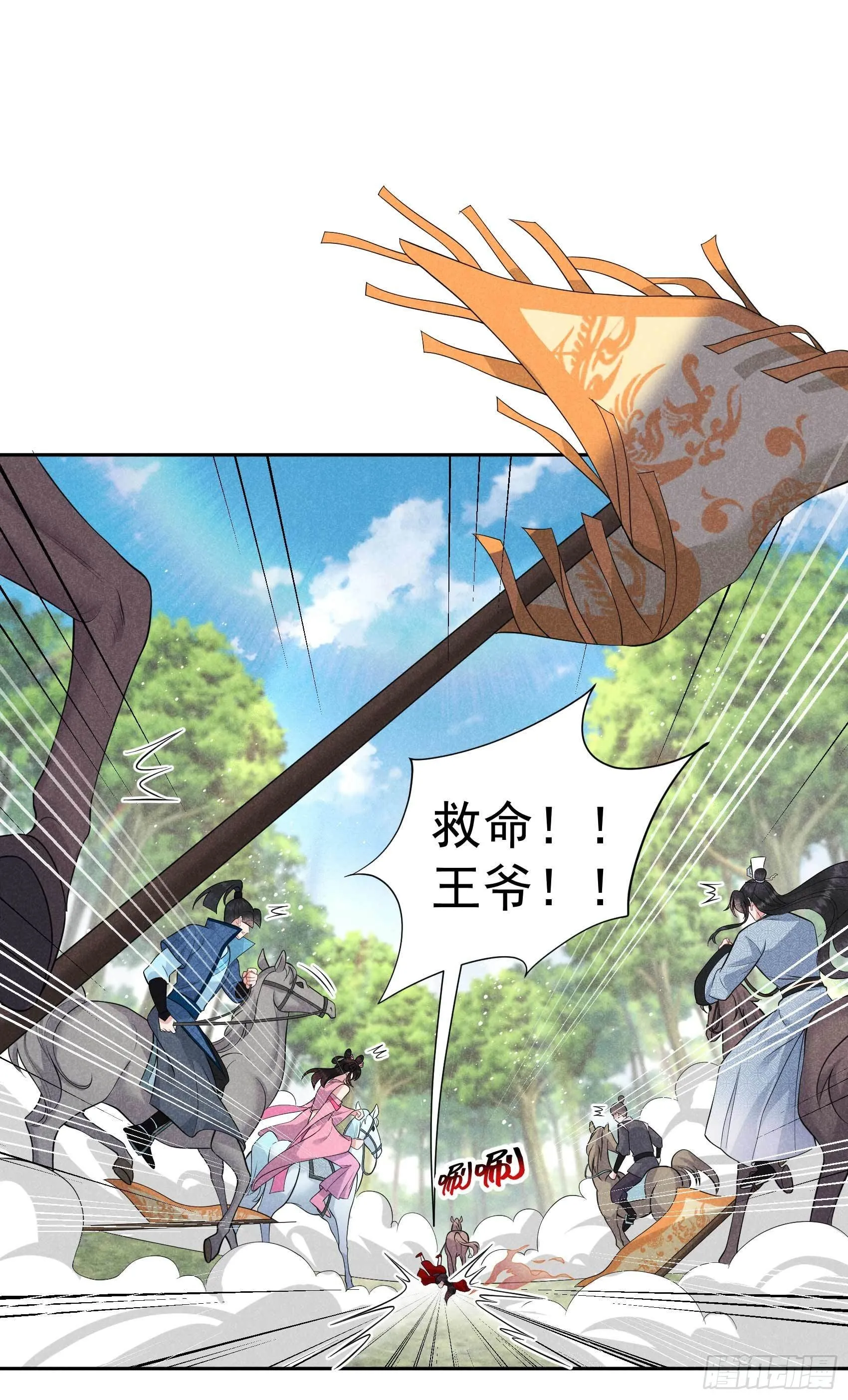 第49话 他，还是他？ 第2页