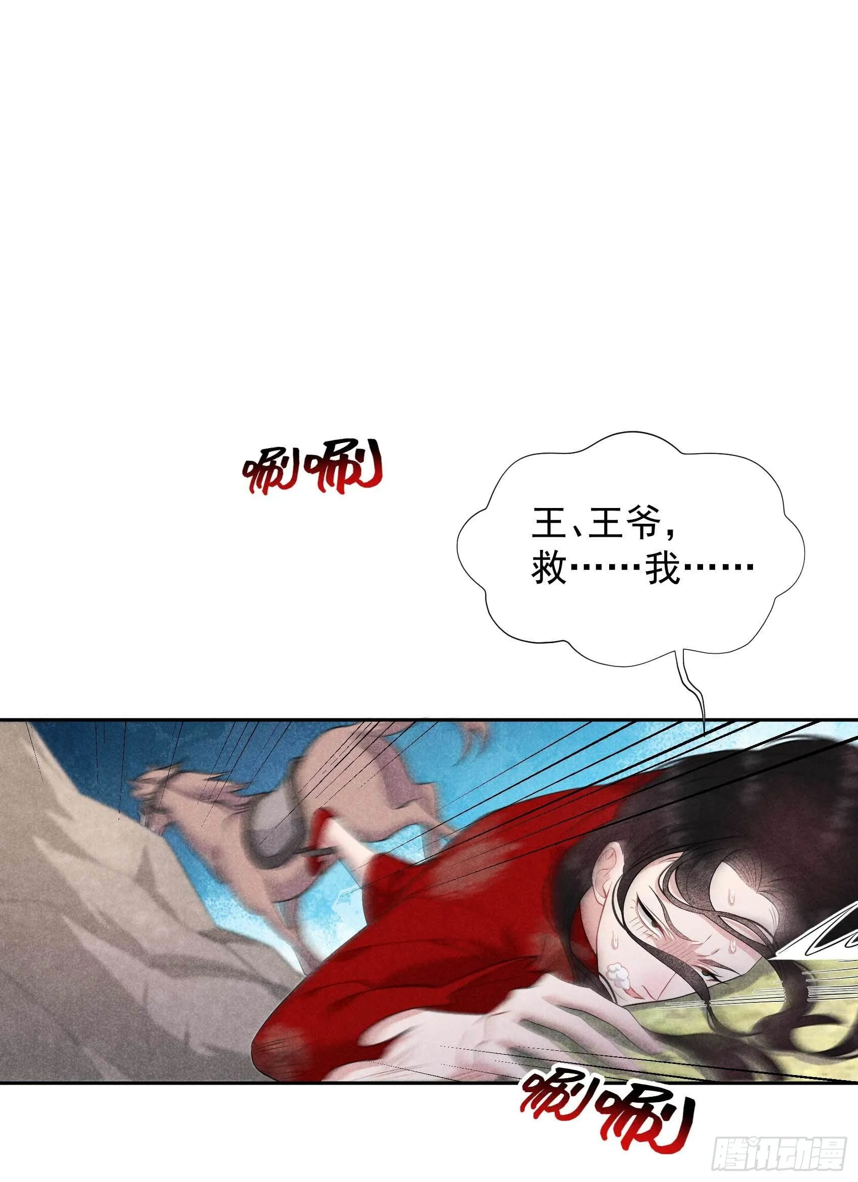 第49话 他，还是他？ 第5页