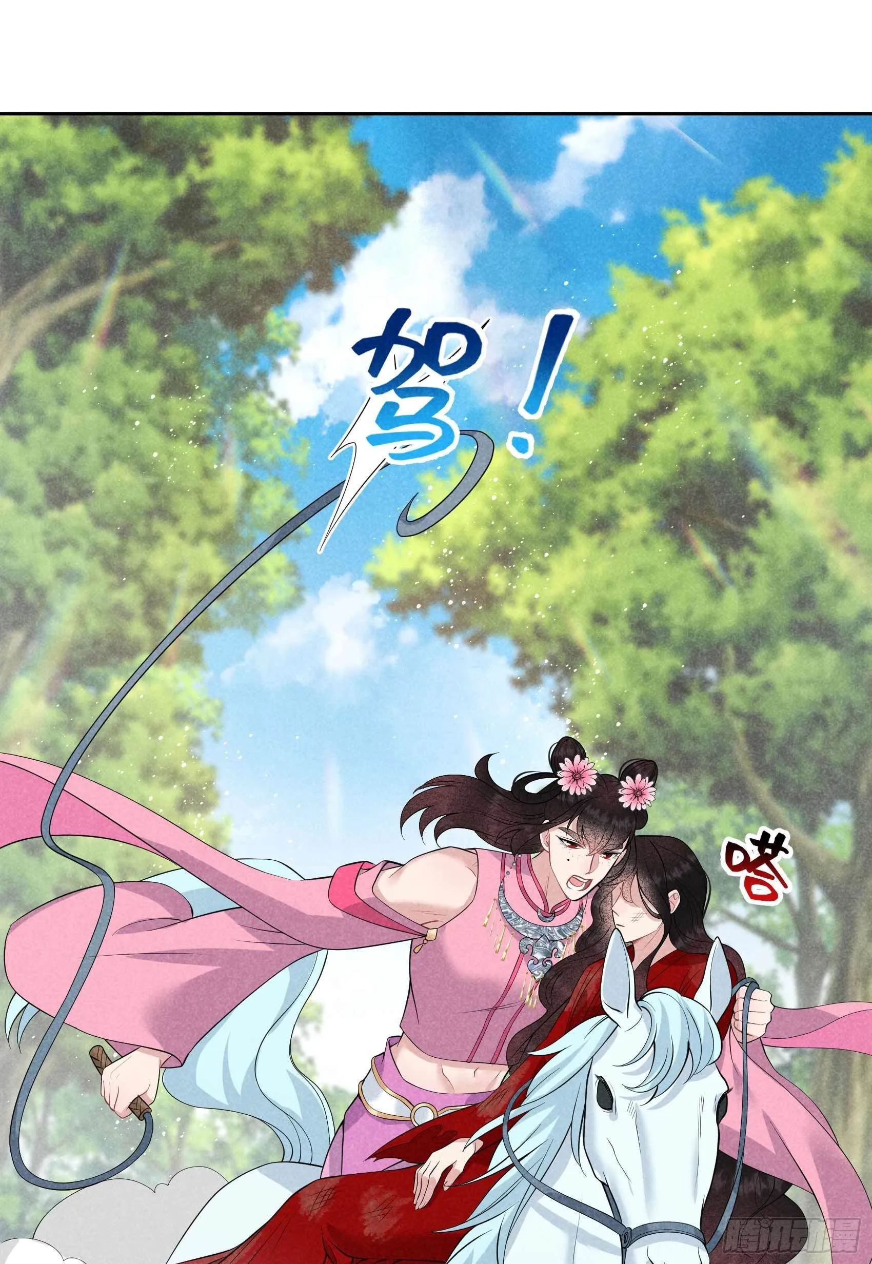 第49话 他，还是他？ 第9页