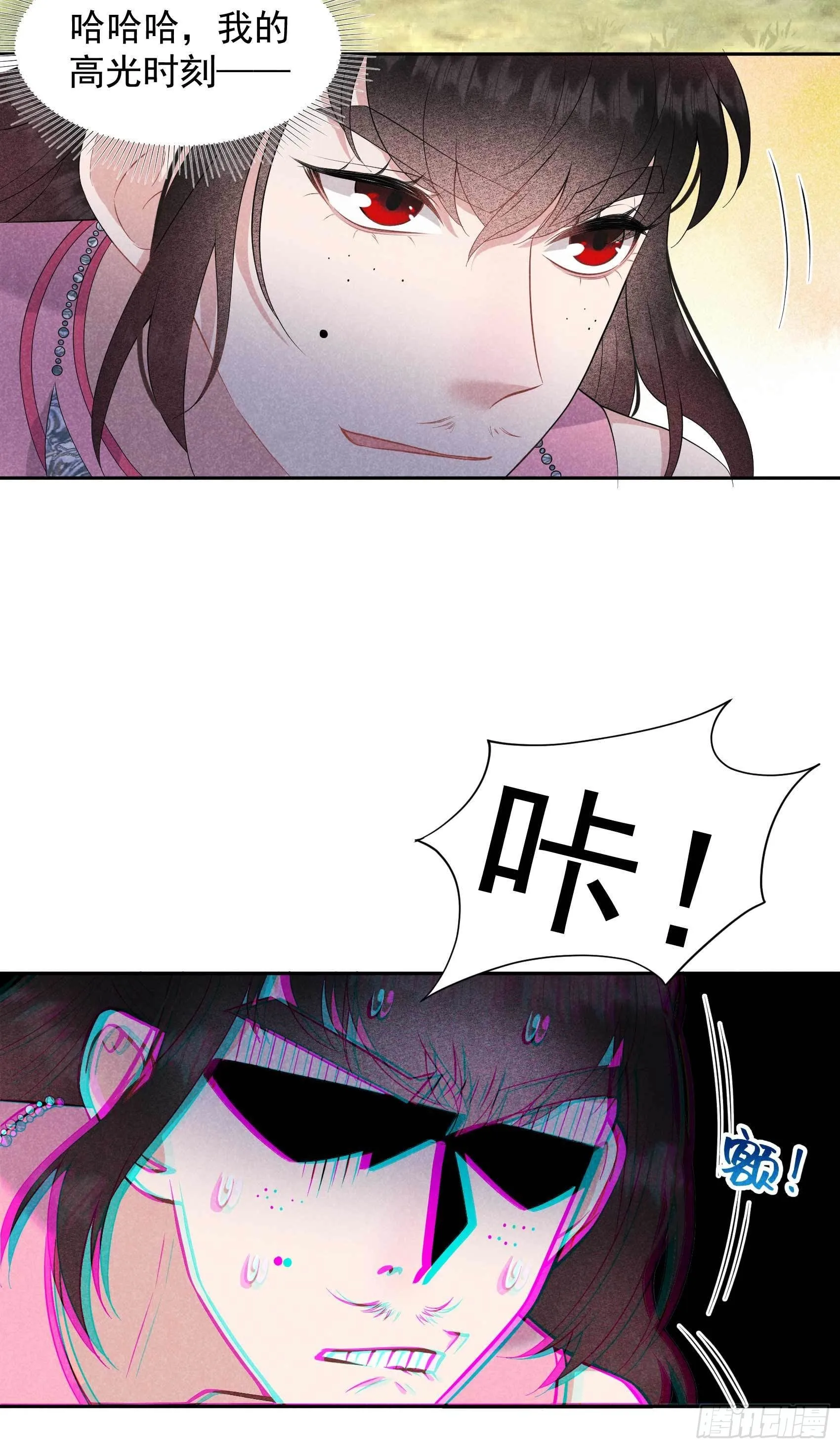 第49话 他，还是他？ 第11页