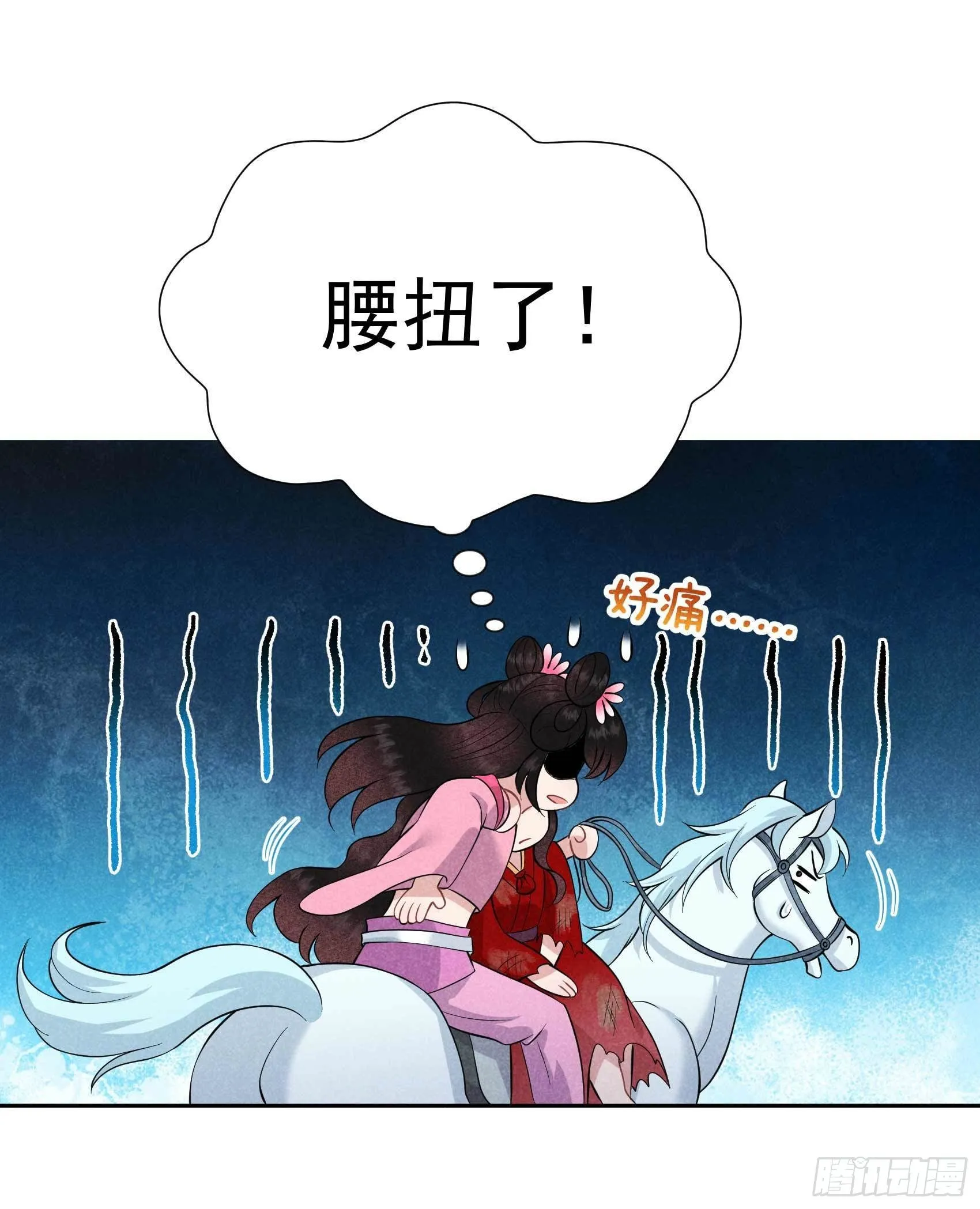 第49话 他，还是他？ 第12页