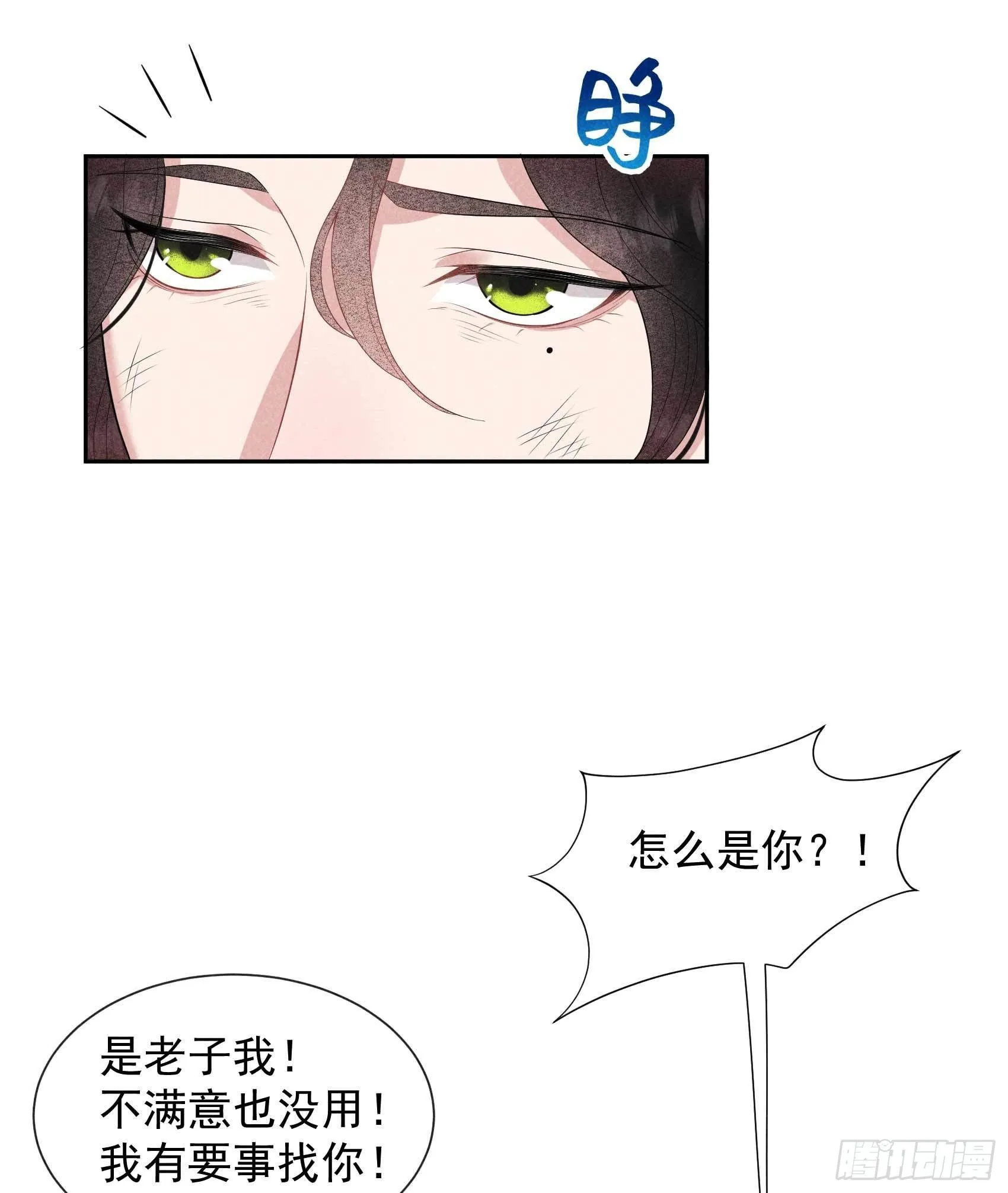 第49话 他，还是他？ 第13页