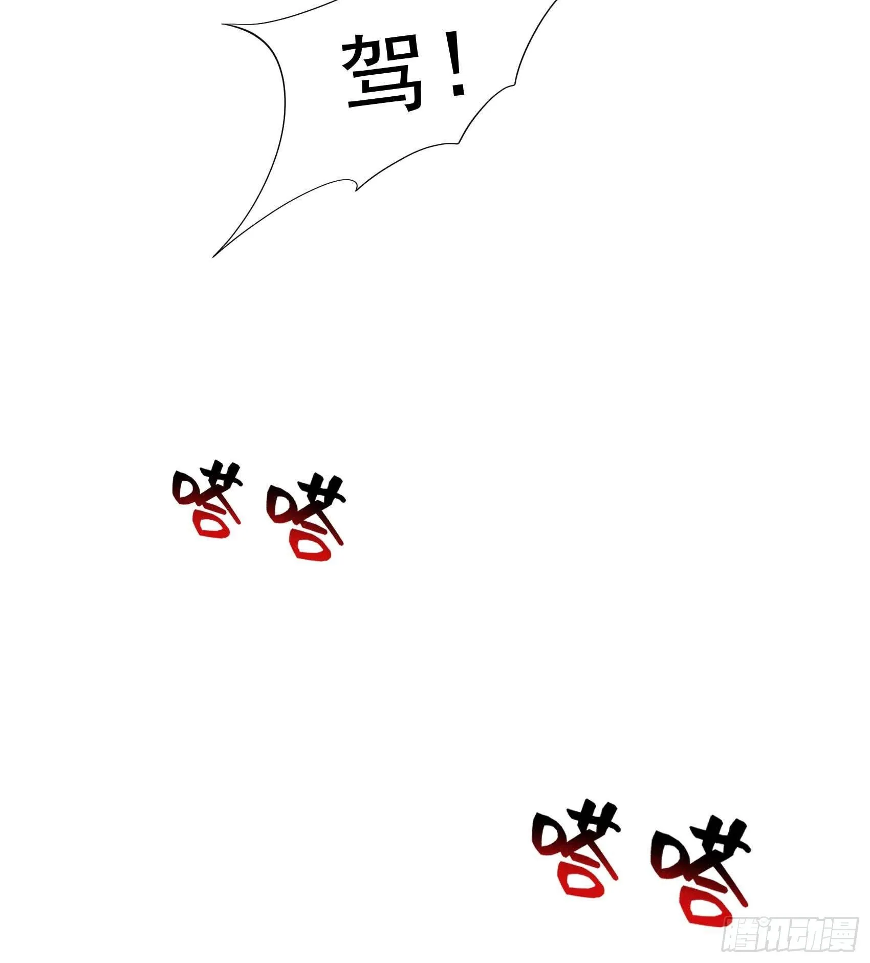 第49话 他，还是他？ 第17页