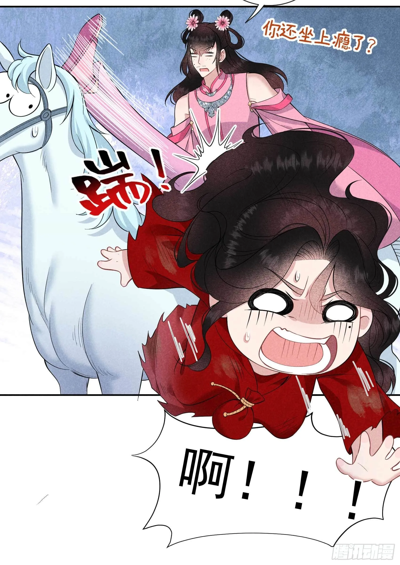 第49话 他，还是他？ 第19页