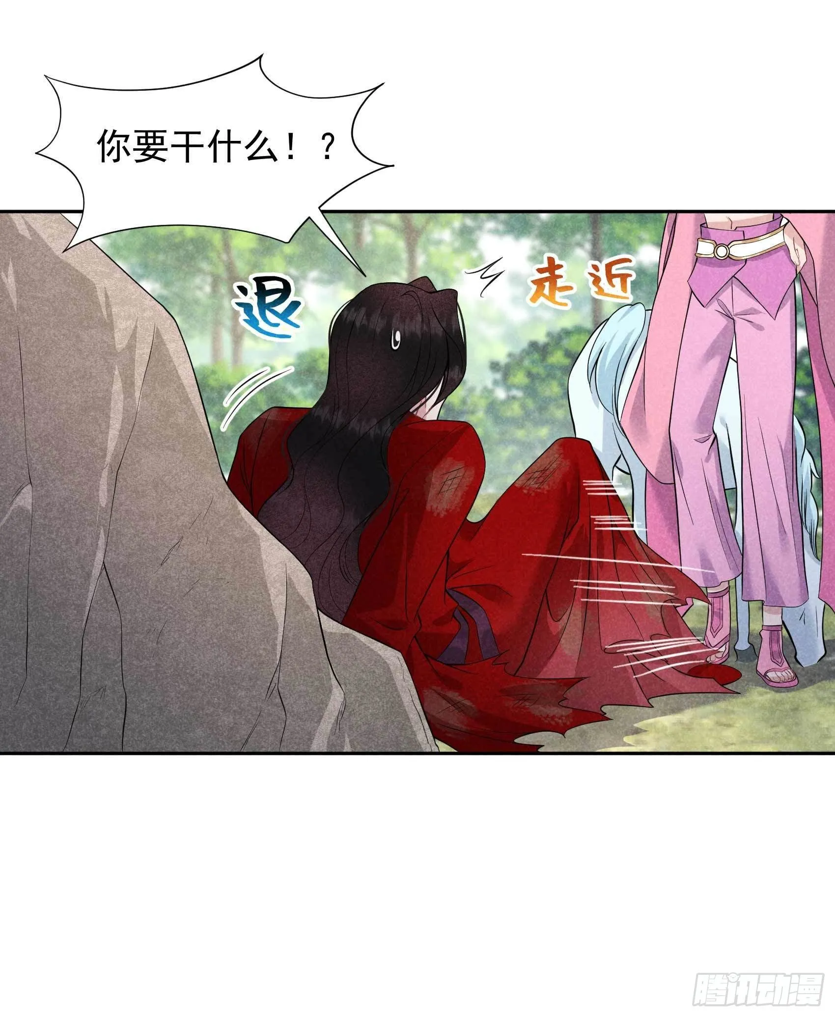 第49话 他，还是他？ 第21页