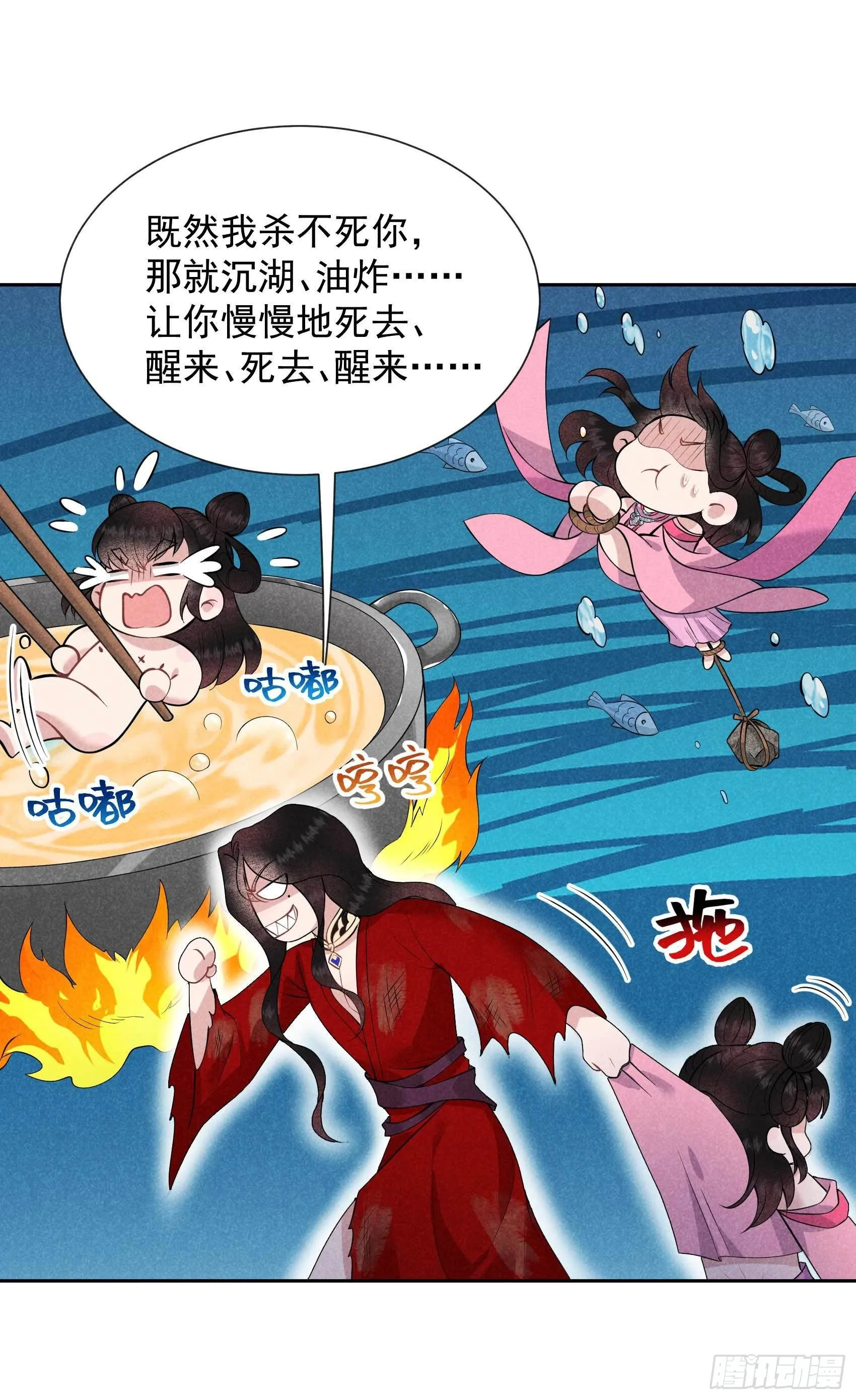 第49话 他，还是他？ 第27页