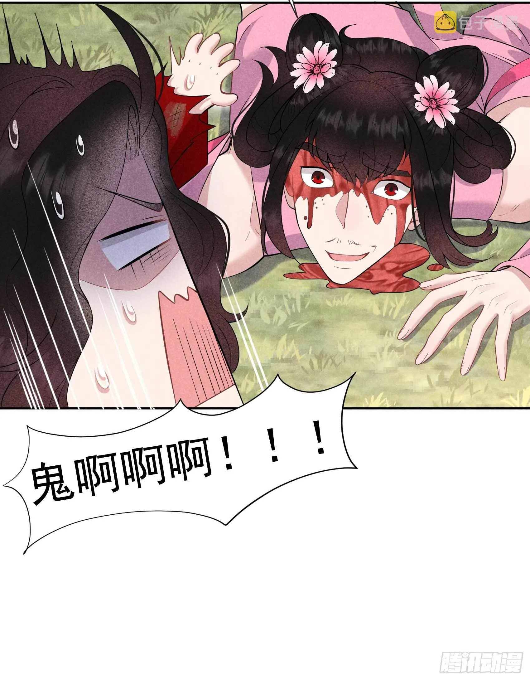第49话 他，还是他？ 第29页