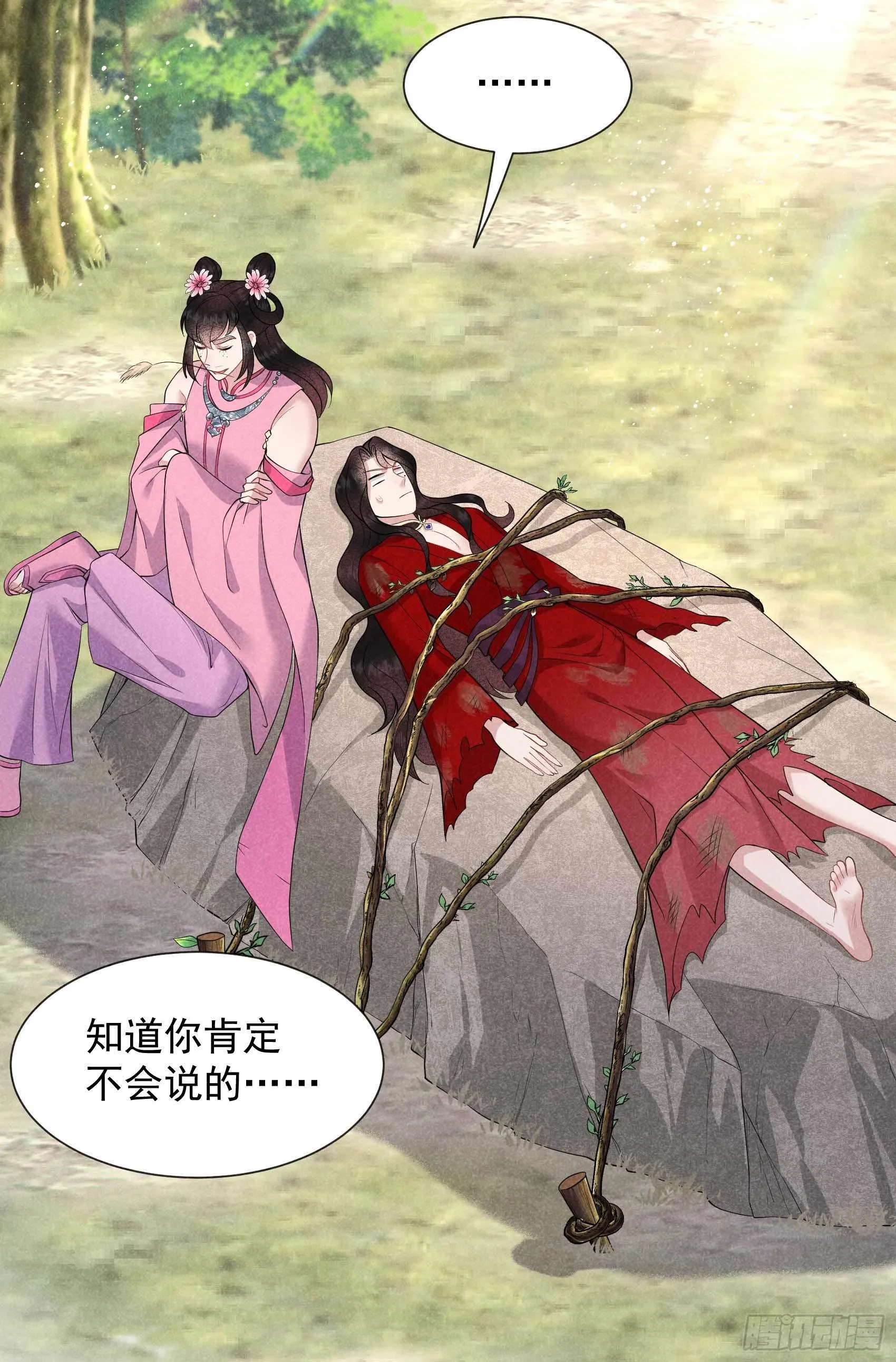第49话 他，还是他？ 第31页