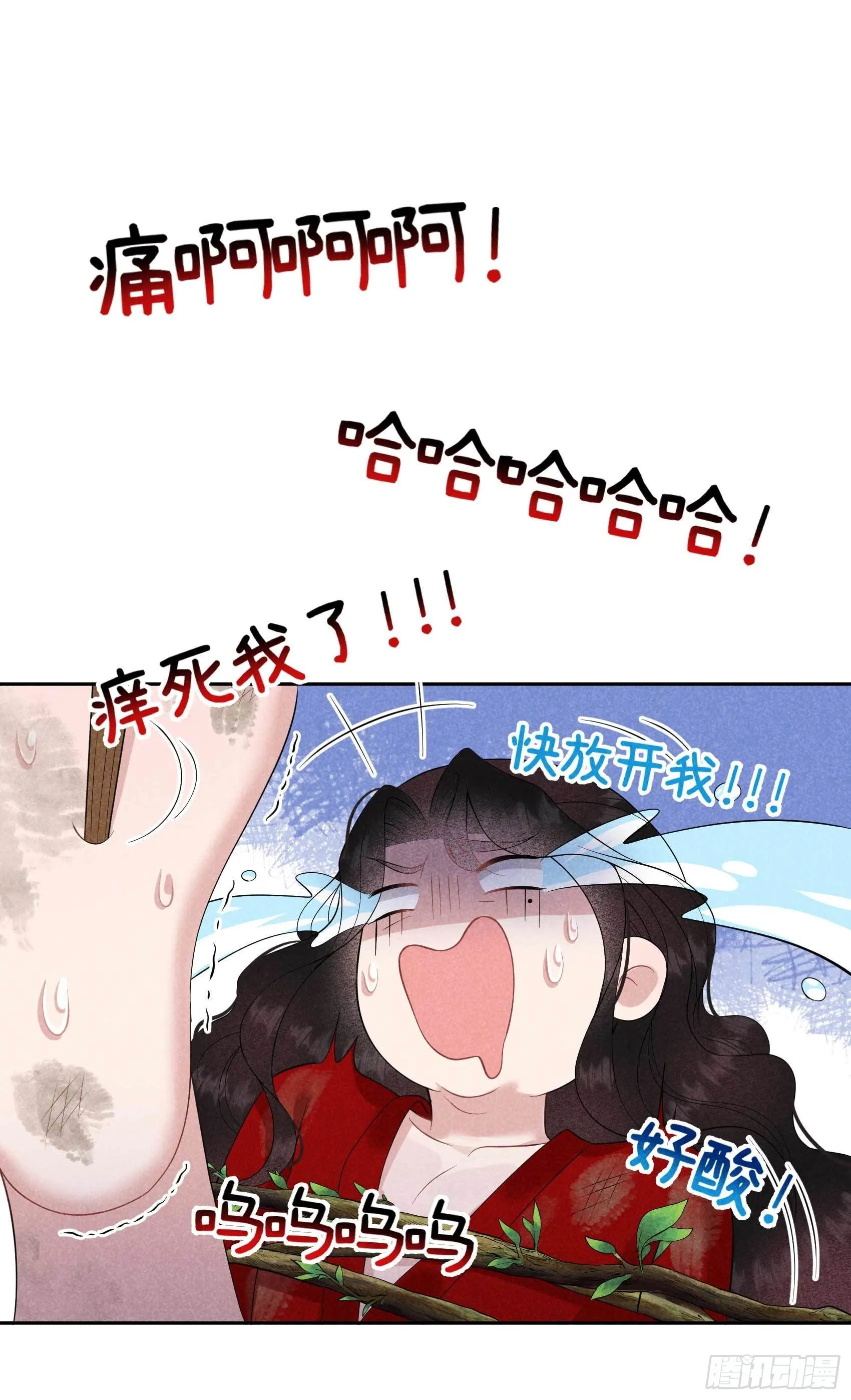 第49话 他，还是他？ 第36页