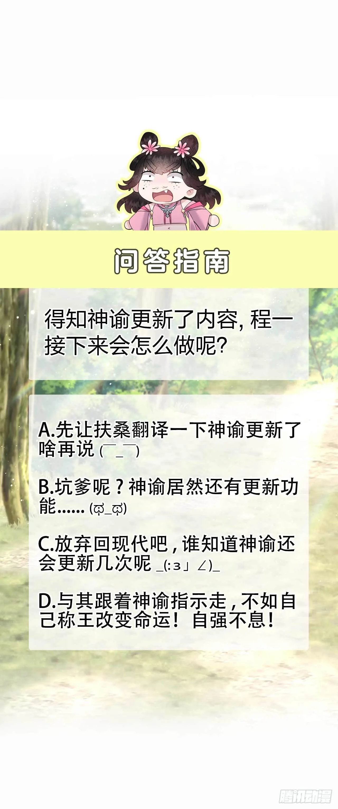 第49话 他，还是他？ 第39页