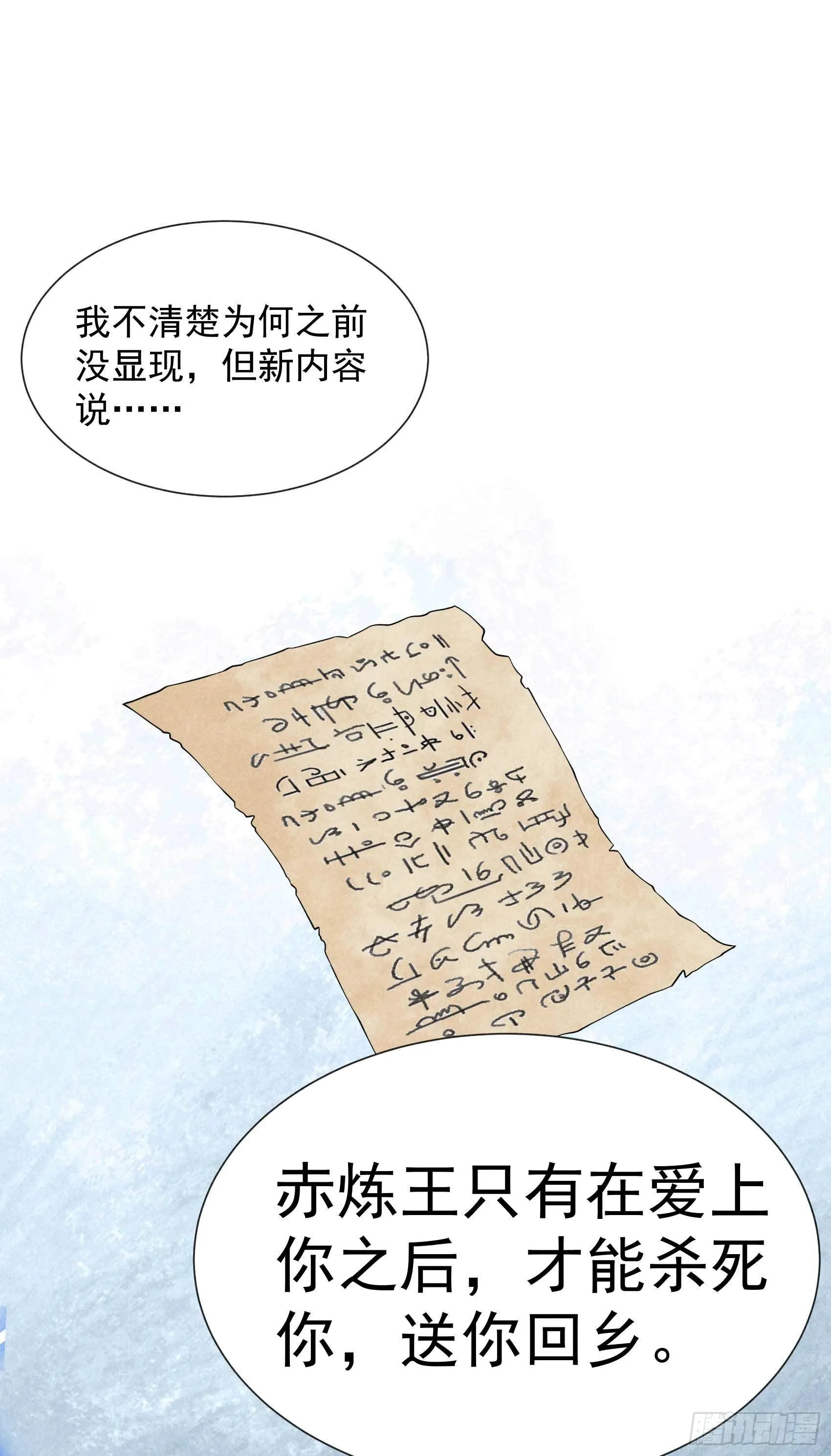 第50话 我不想死！！ 第2页