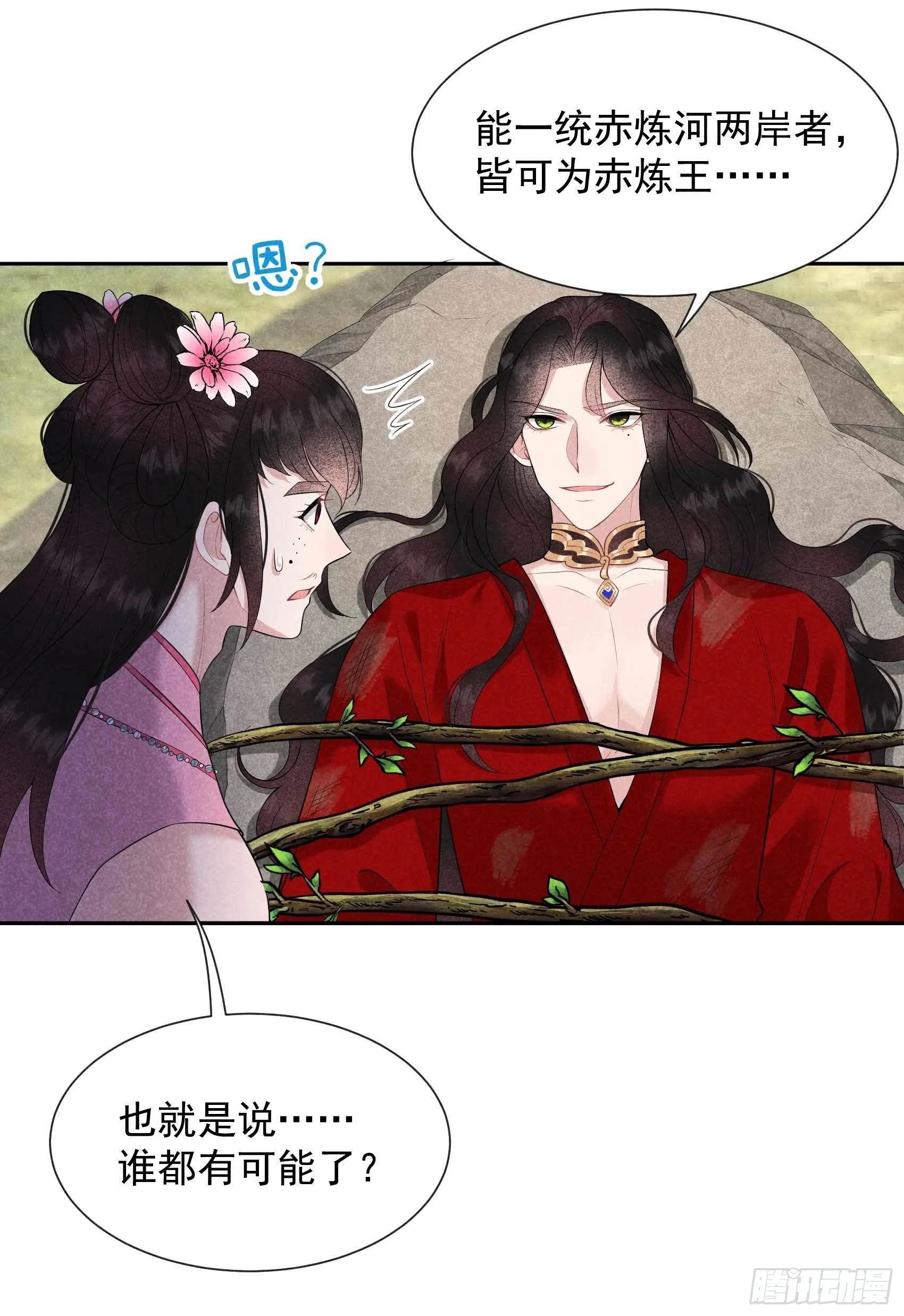 第50话 我不想死！！ 第5页