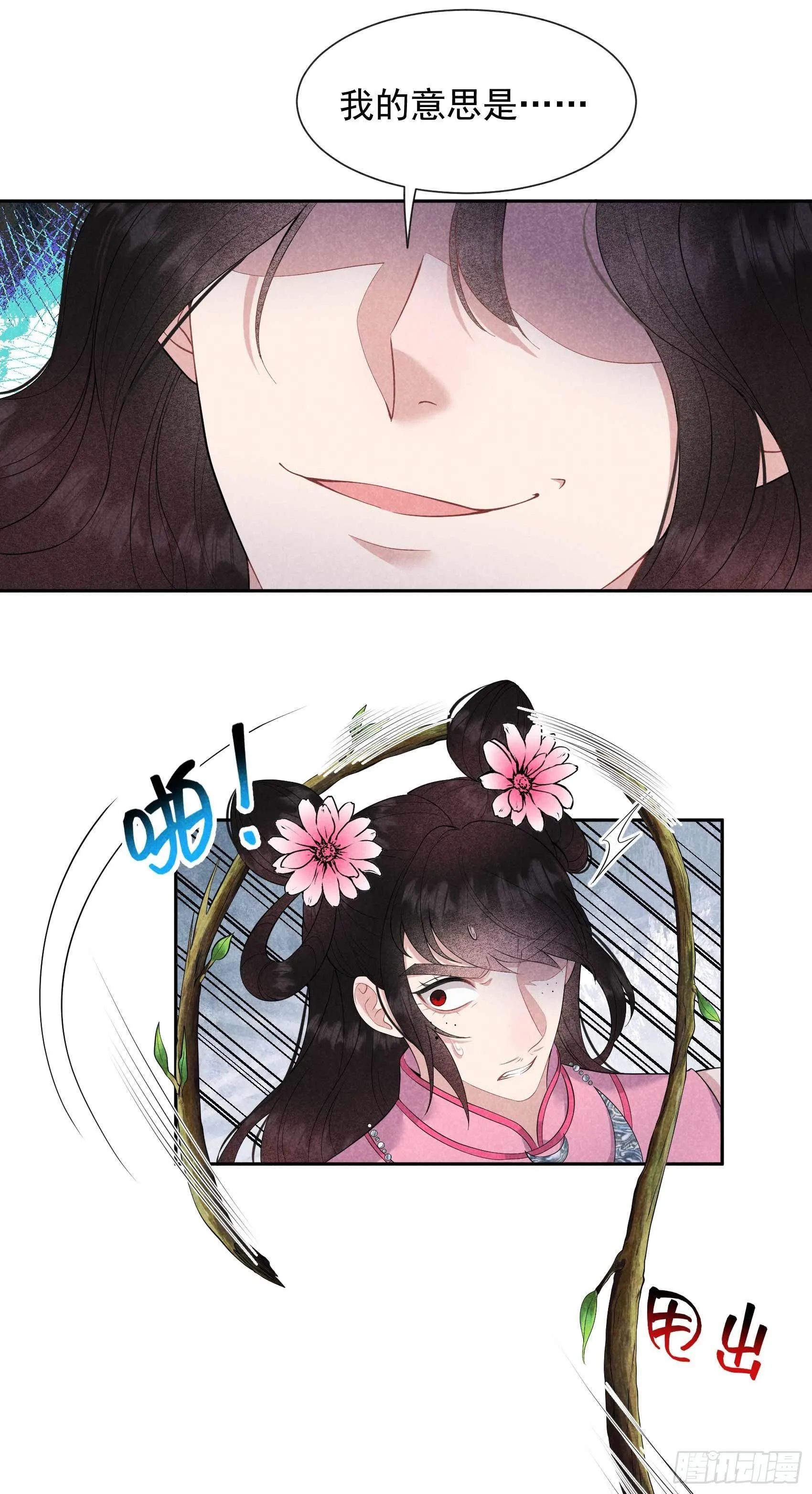 第50话 我不想死！！ 第6页