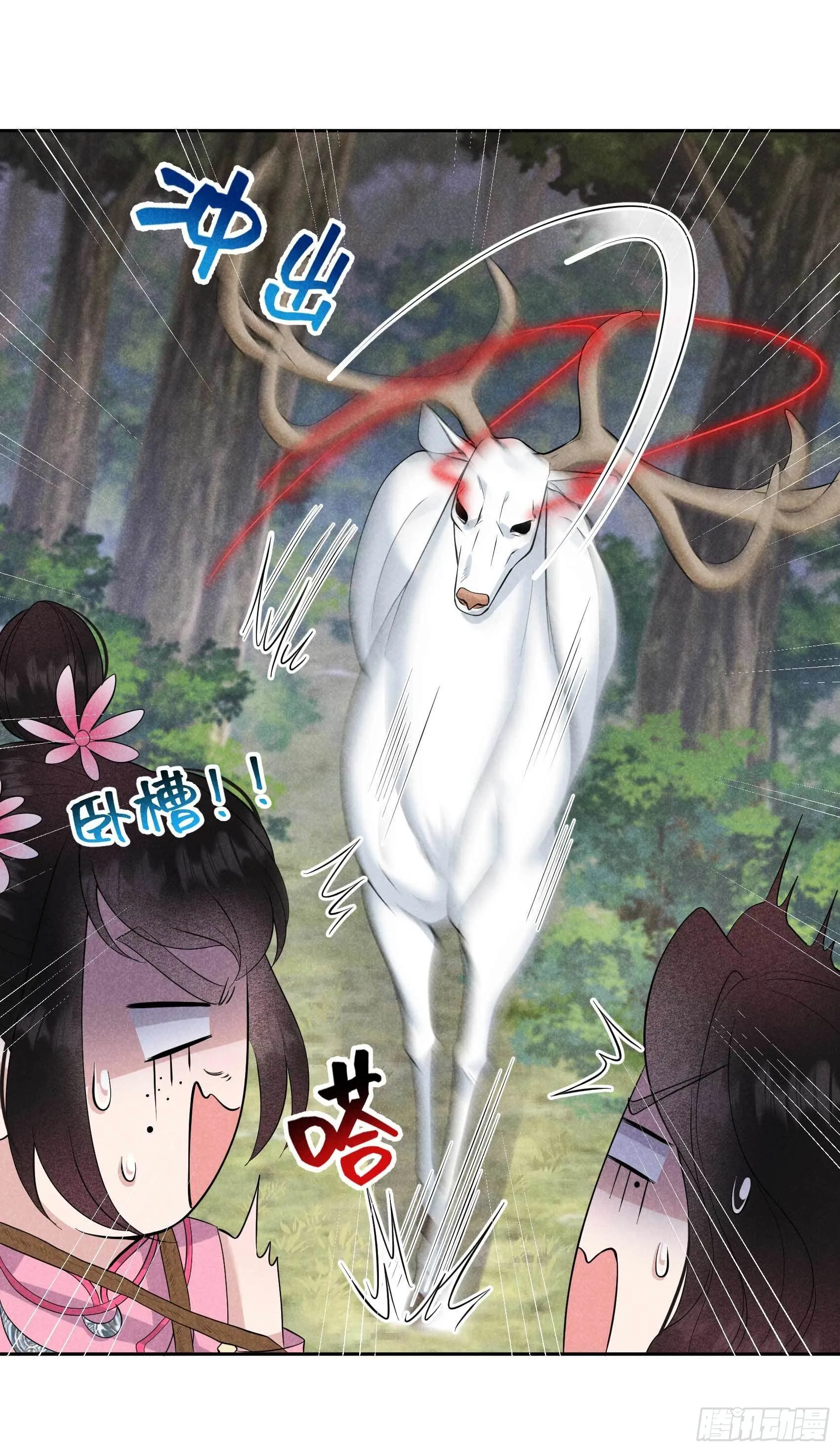 第50话 我不想死！！ 第8页