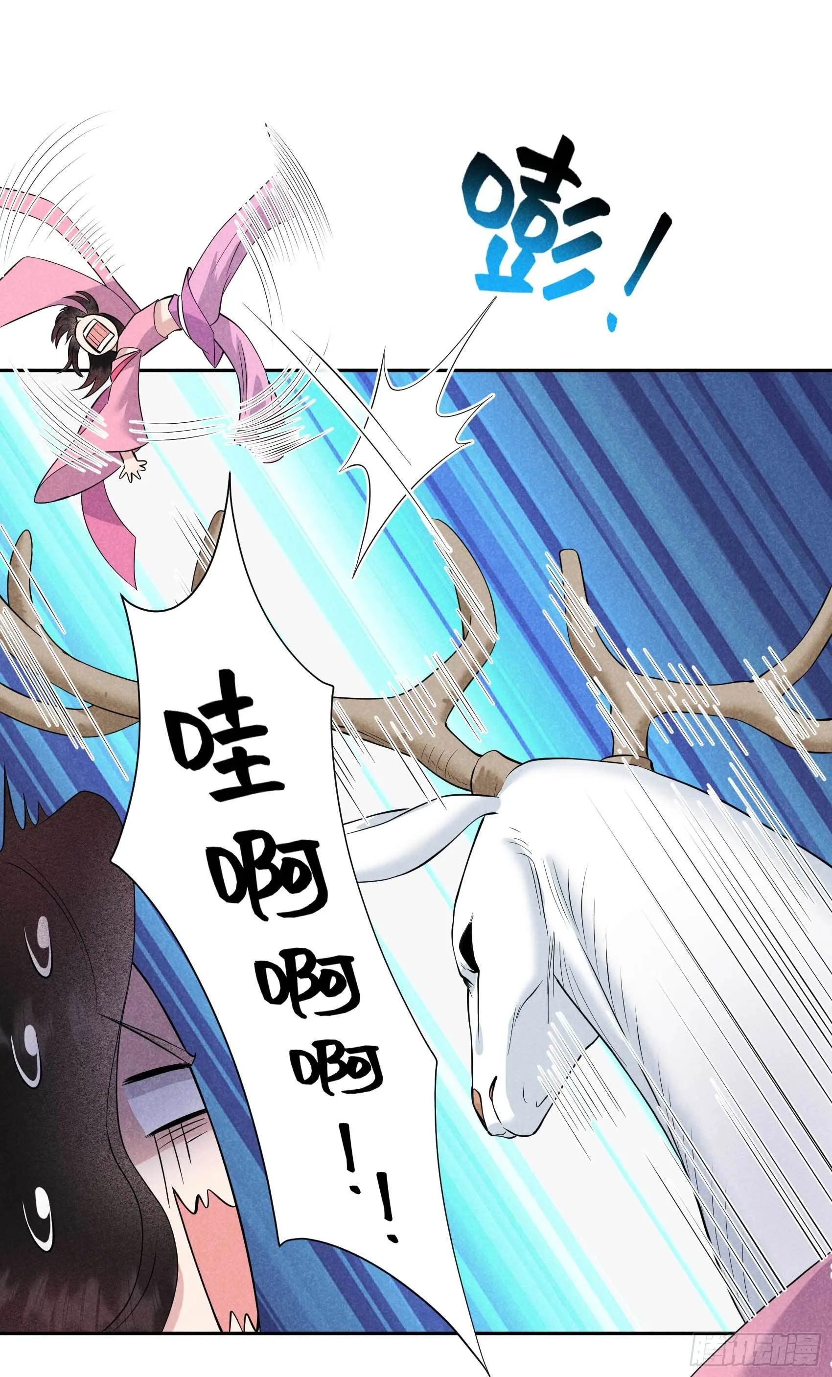 第50话 我不想死！！ 第9页