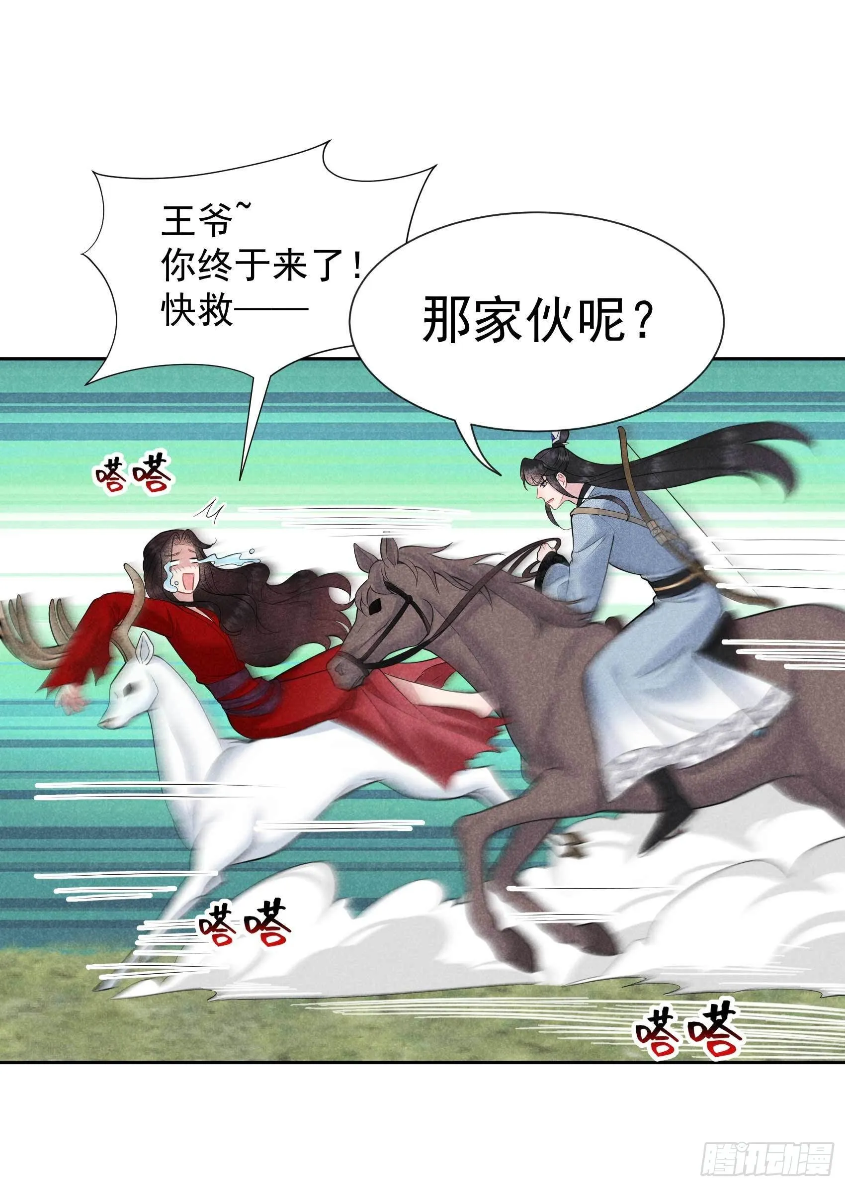 第50话 我不想死！！ 第15页