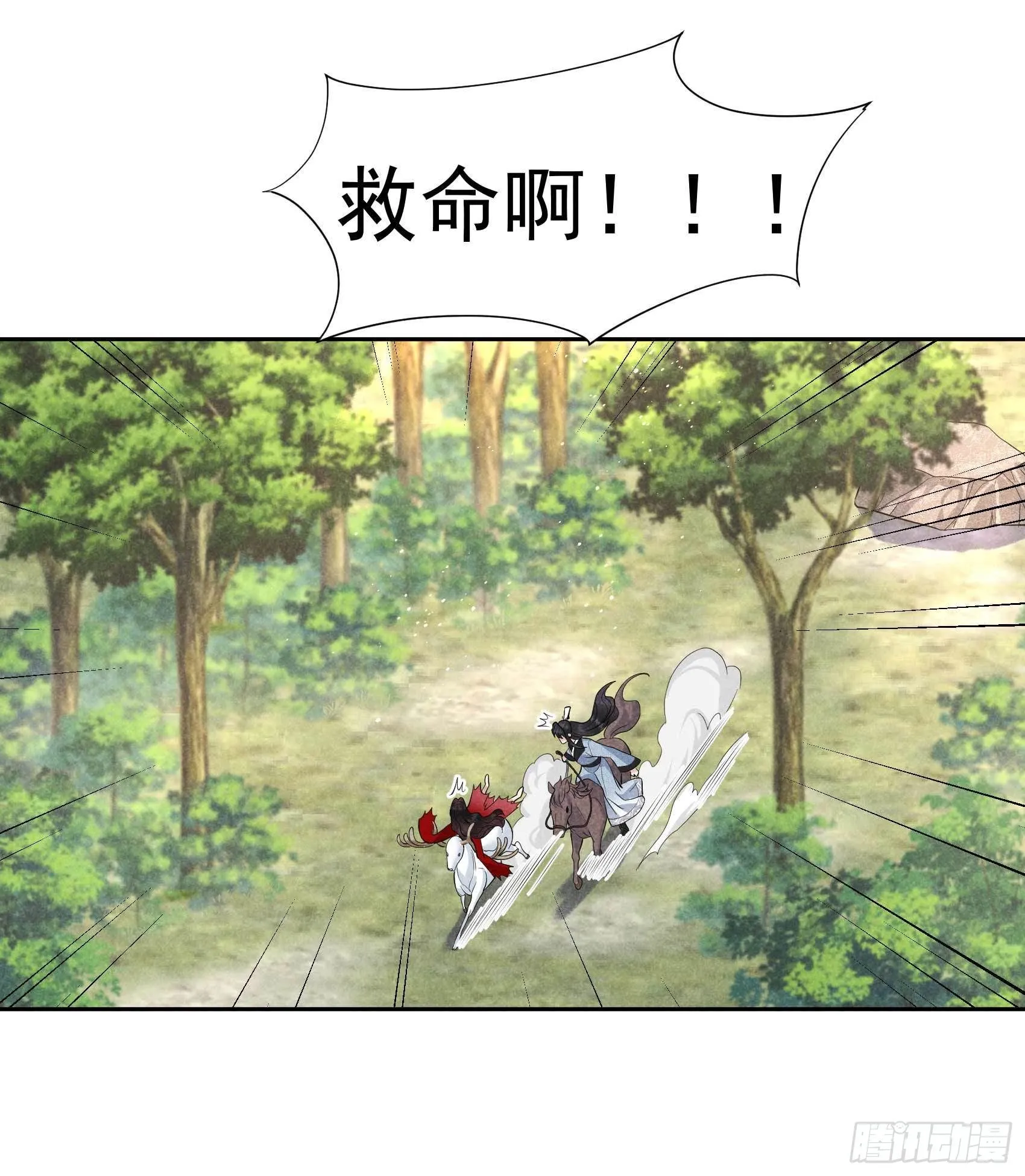 第50话 我不想死！！ 第16页