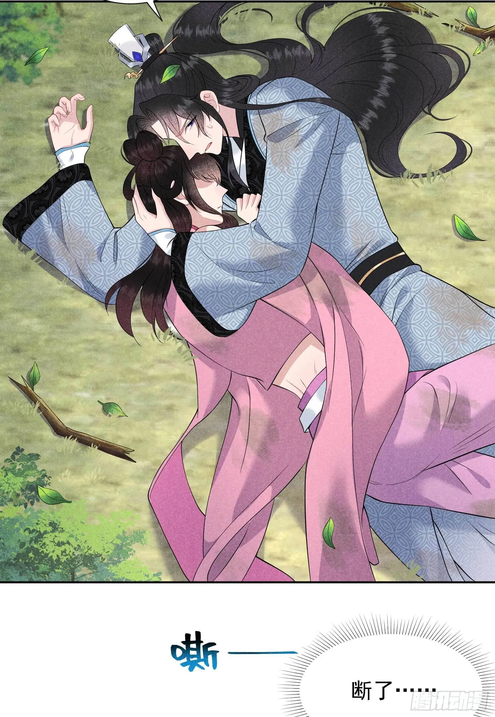 第50话 我不想死！！ 第29页