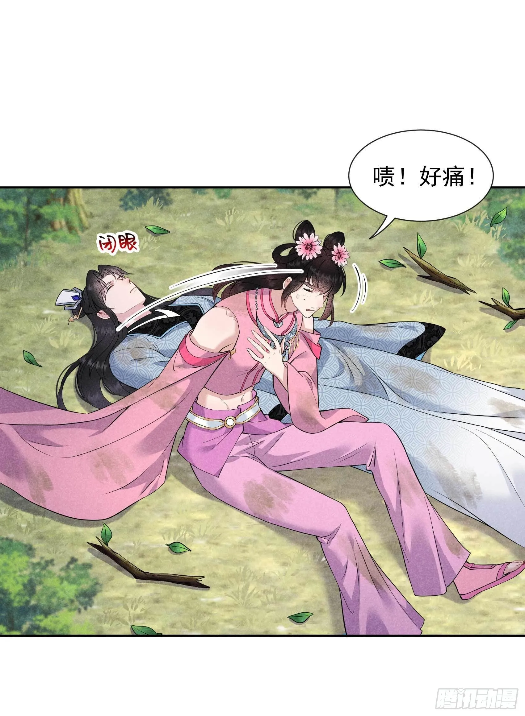 第50话 我不想死！！ 第31页