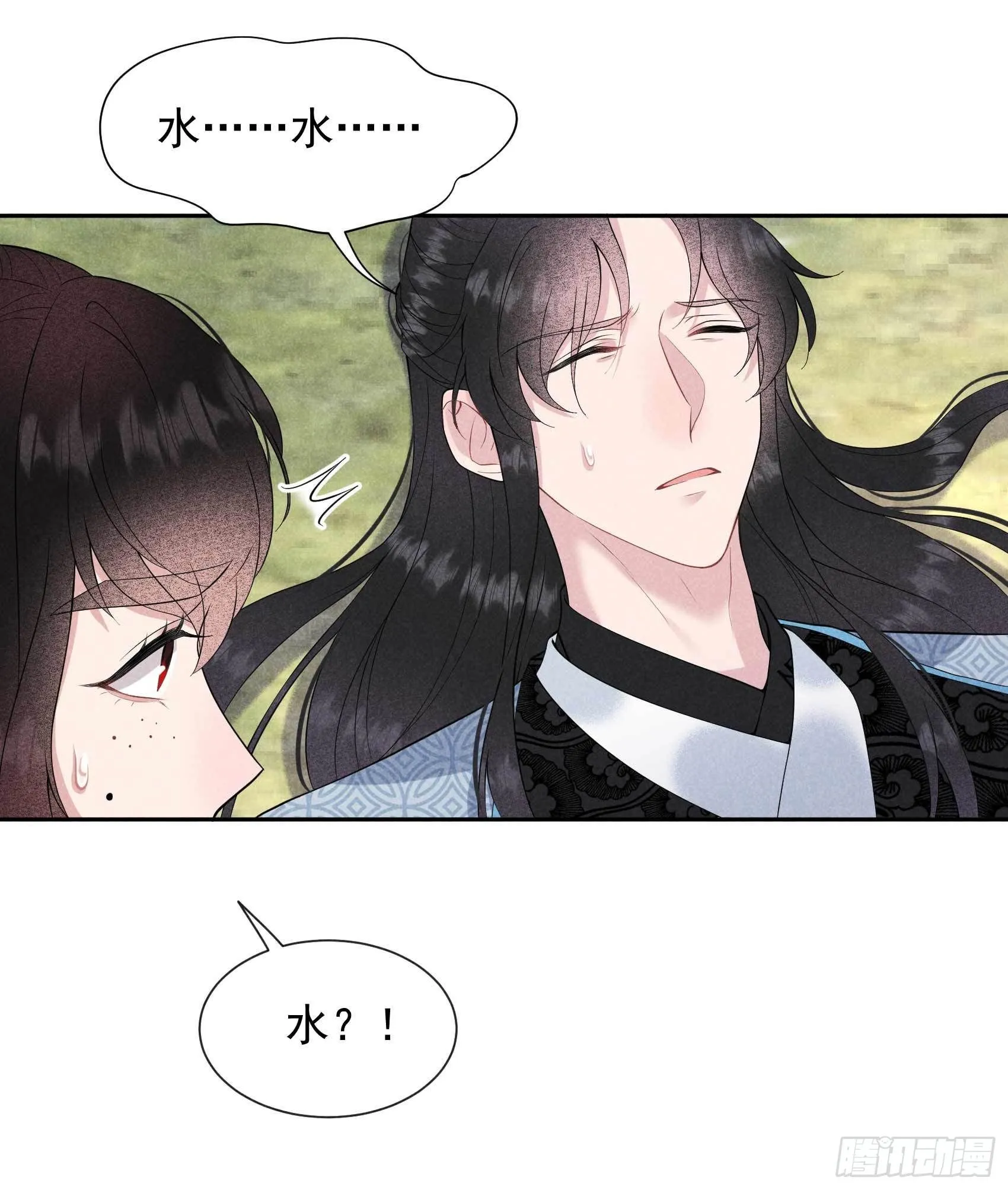 第50话 我不想死！！ 第33页