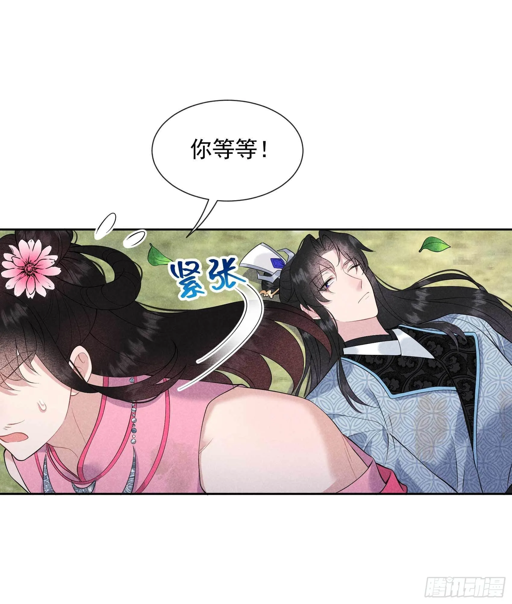 第50话 我不想死！！ 第34页