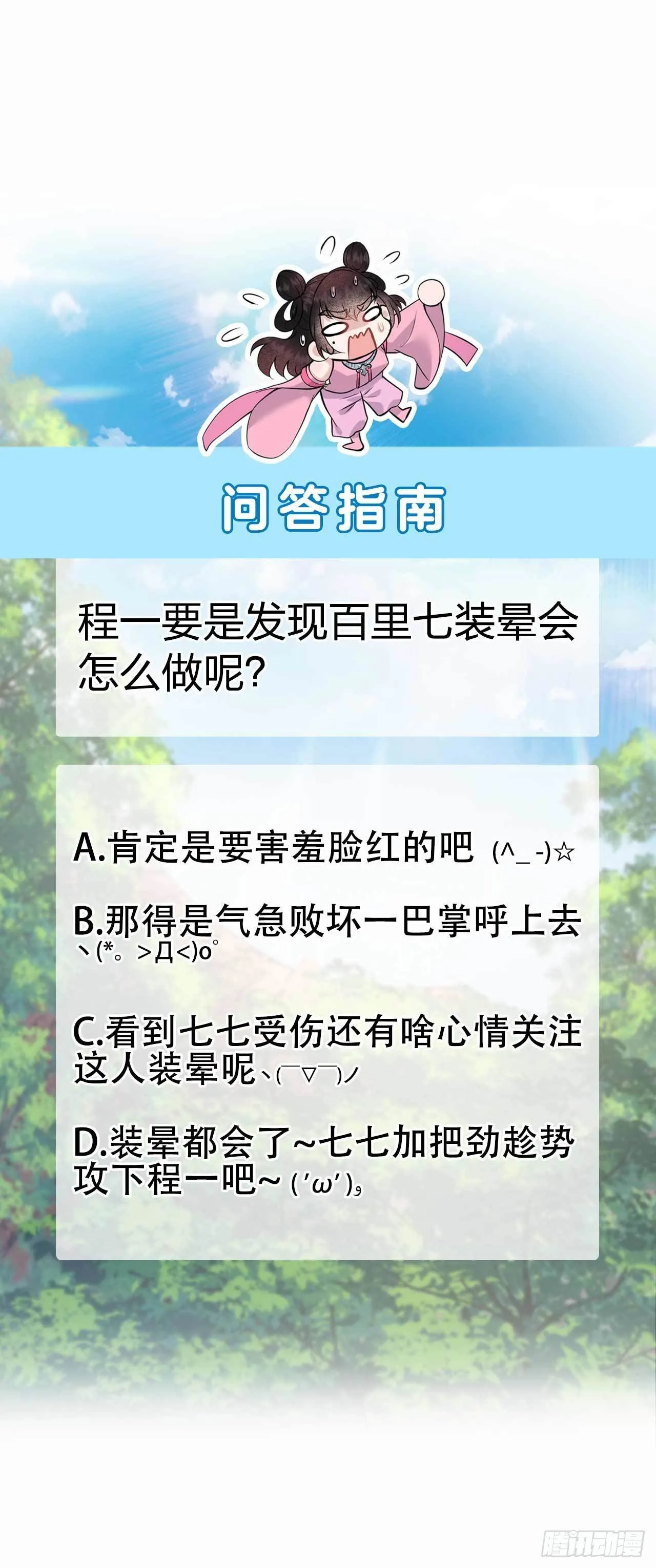 第50话 我不想死！！ 第37页