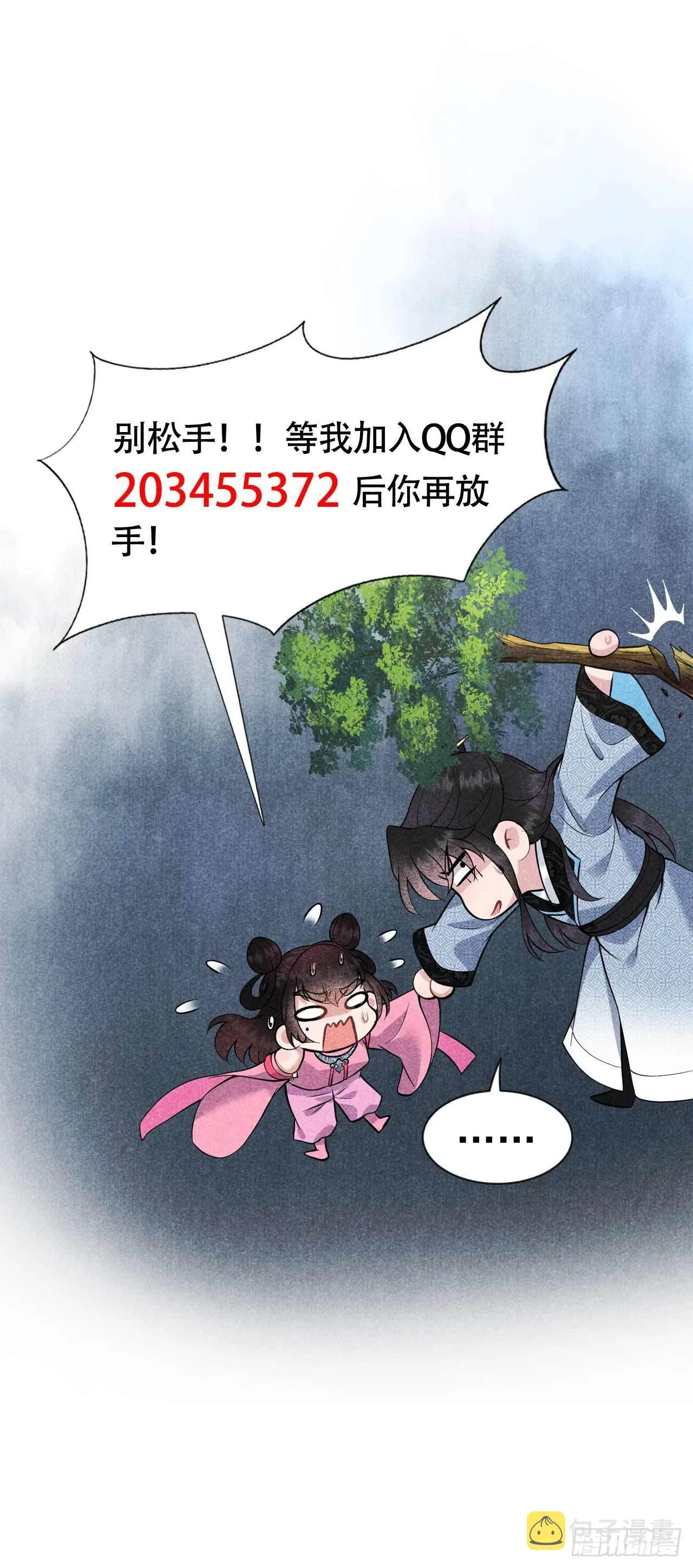 第50话 我不想死！！ 第38页