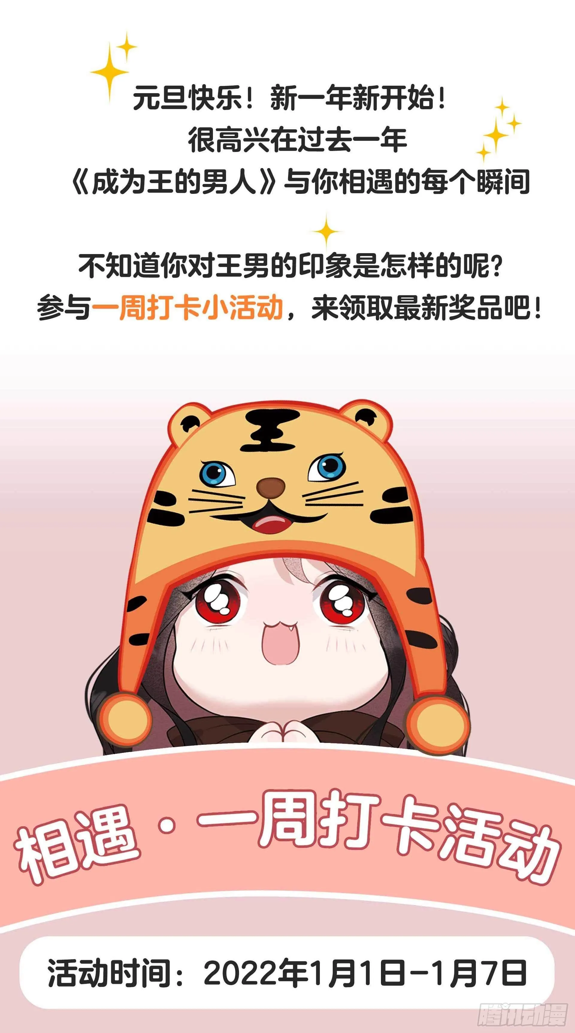 元旦快乐·打卡活动 第2页