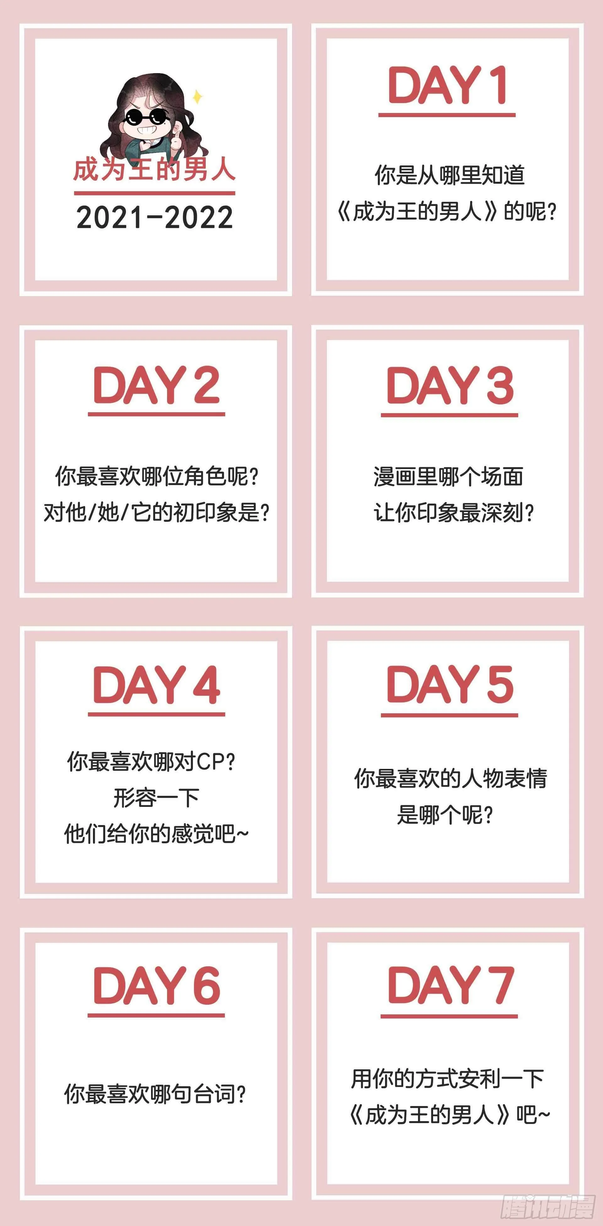 元旦快乐·打卡活动 第3页