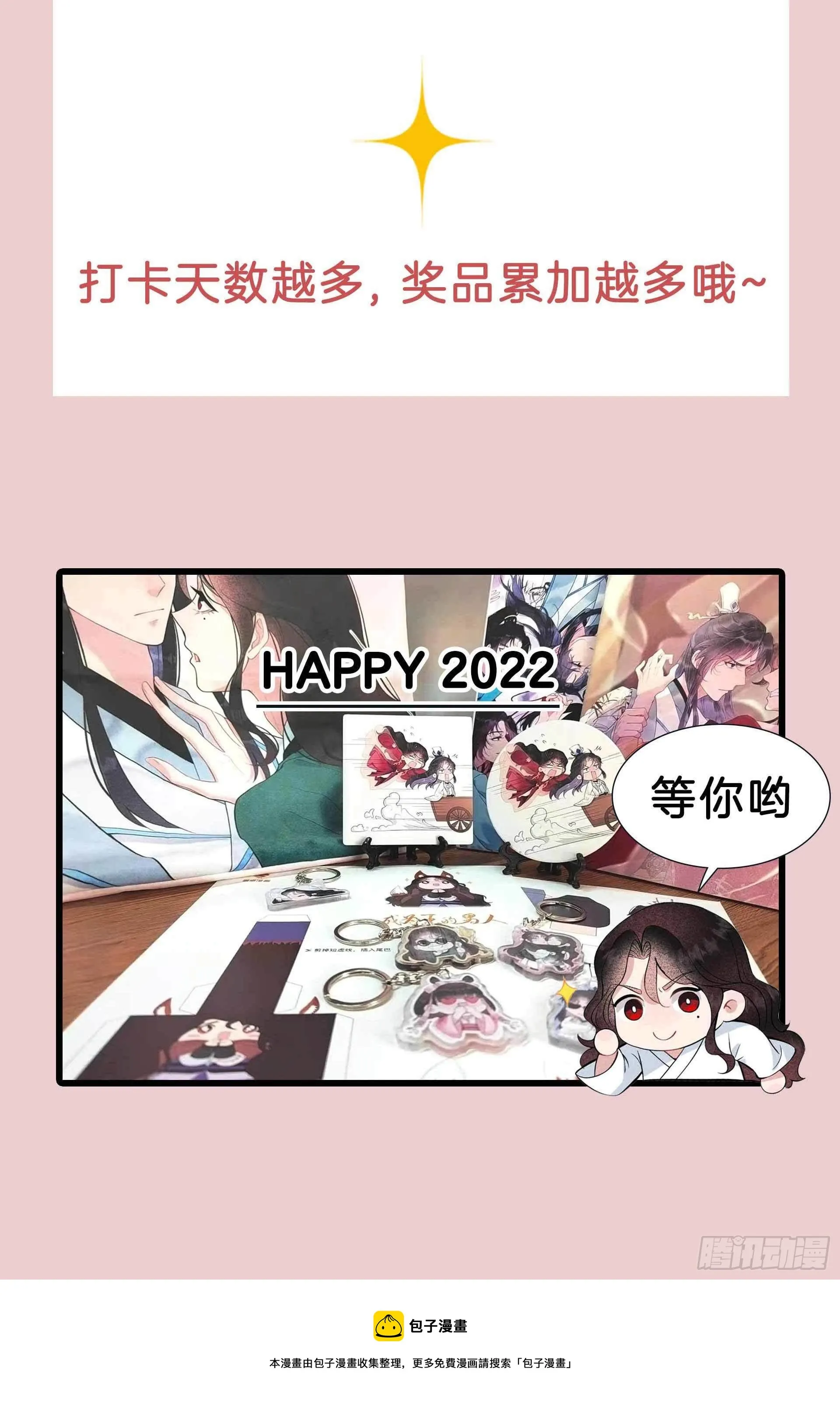 元旦快乐·打卡活动 第6页