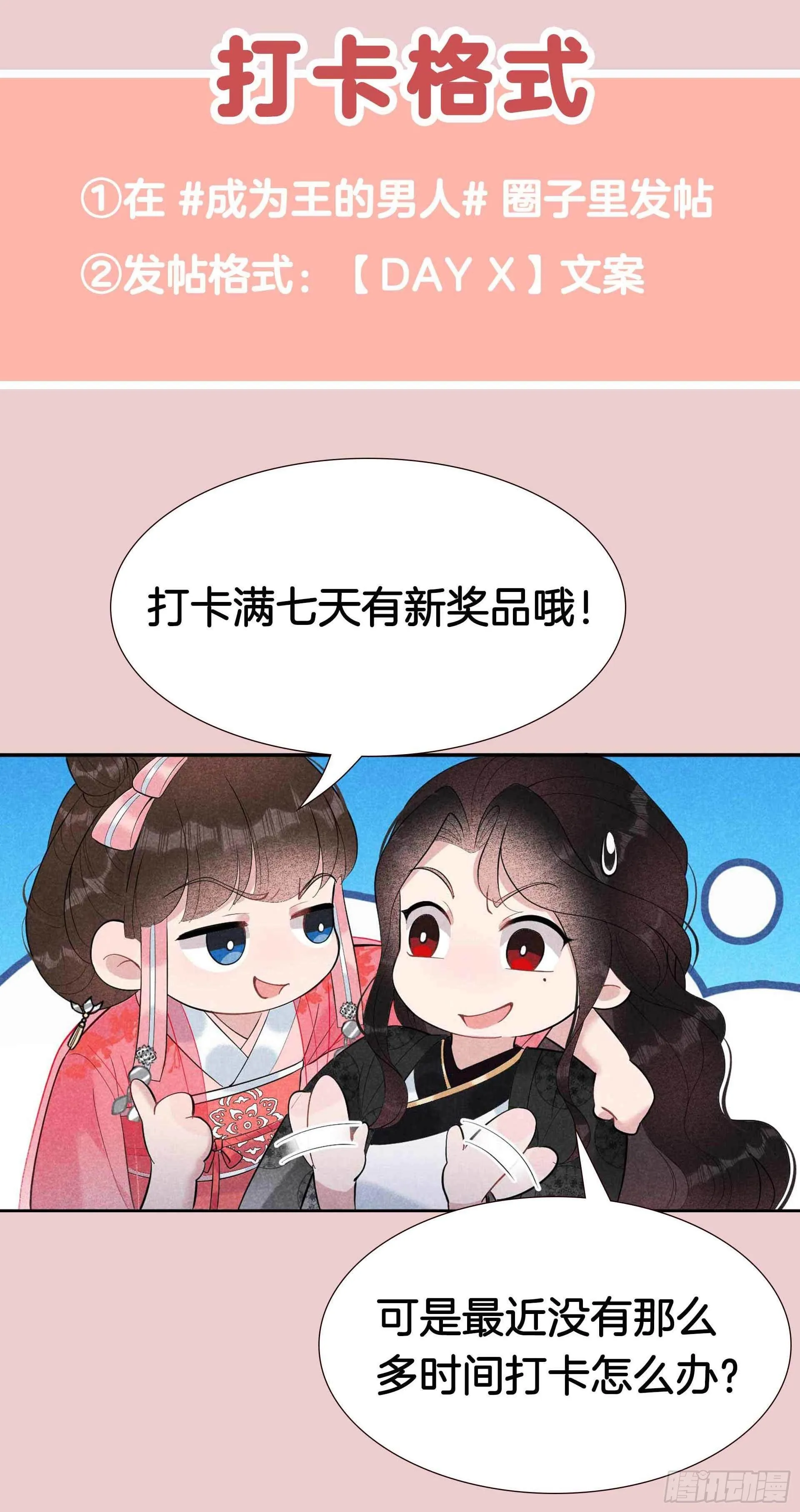第53话 鹿死谁手 第4页