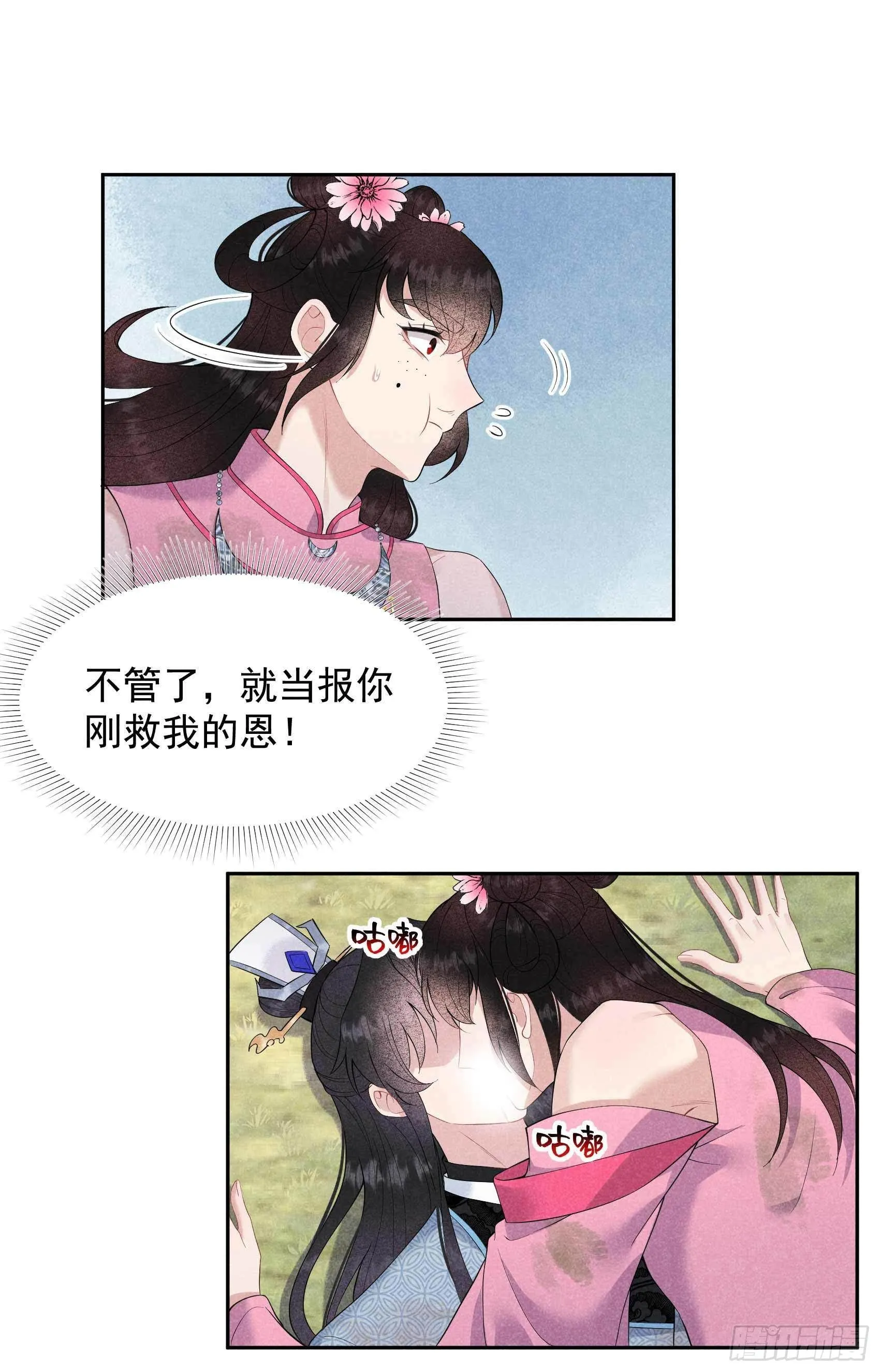 第51话 终于换回大号了！ 第3页