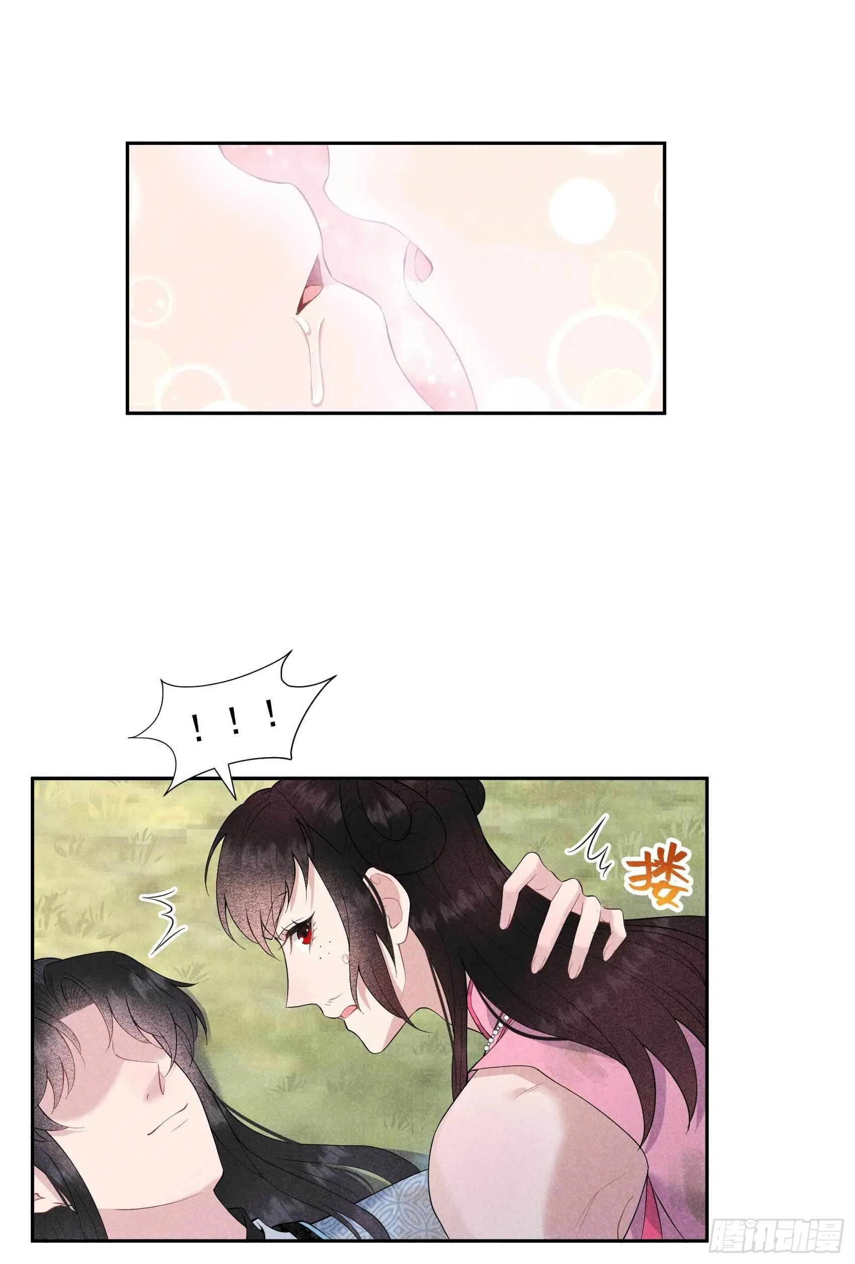 第51话 终于换回大号了！ 第4页