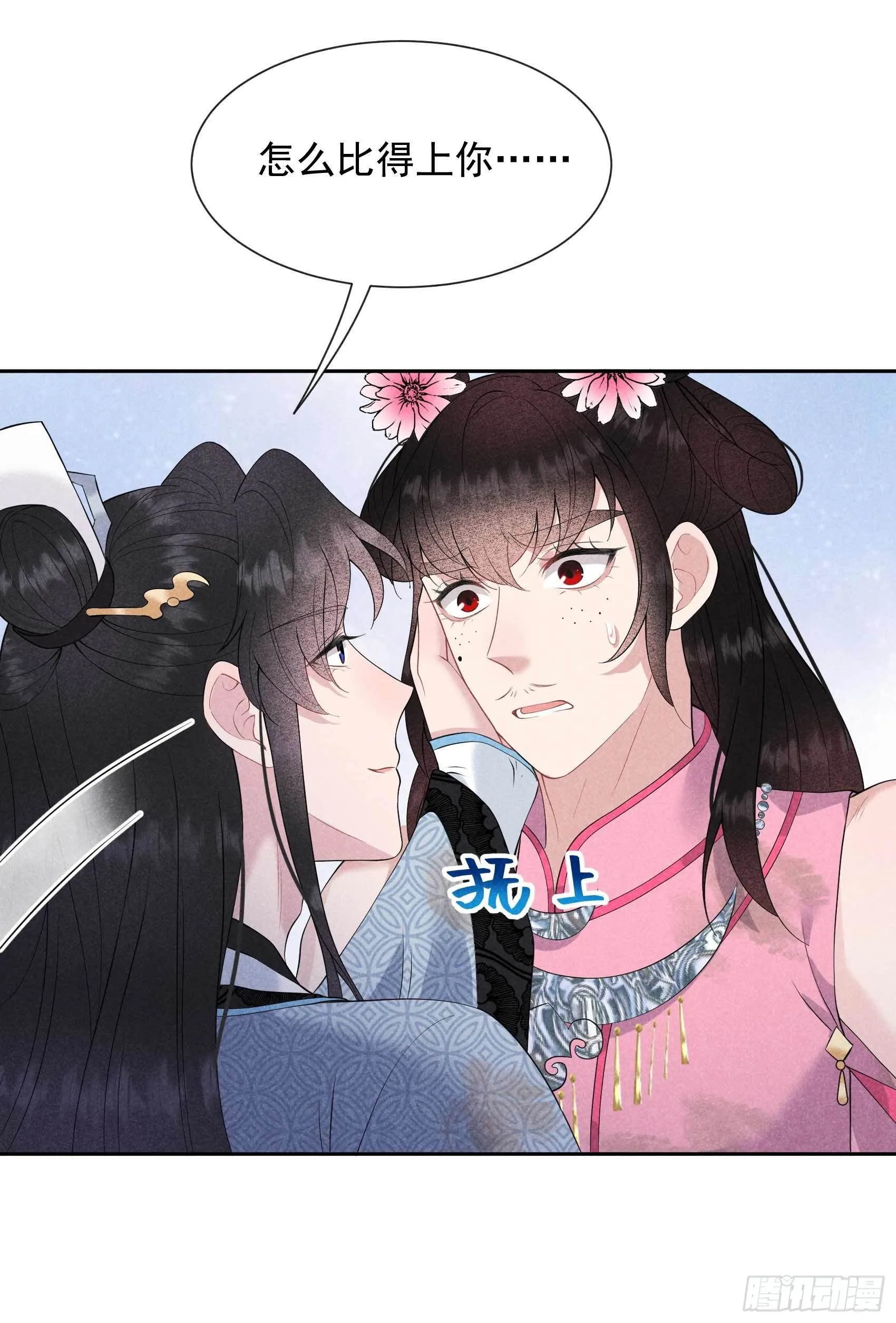 第51话 终于换回大号了！ 第7页