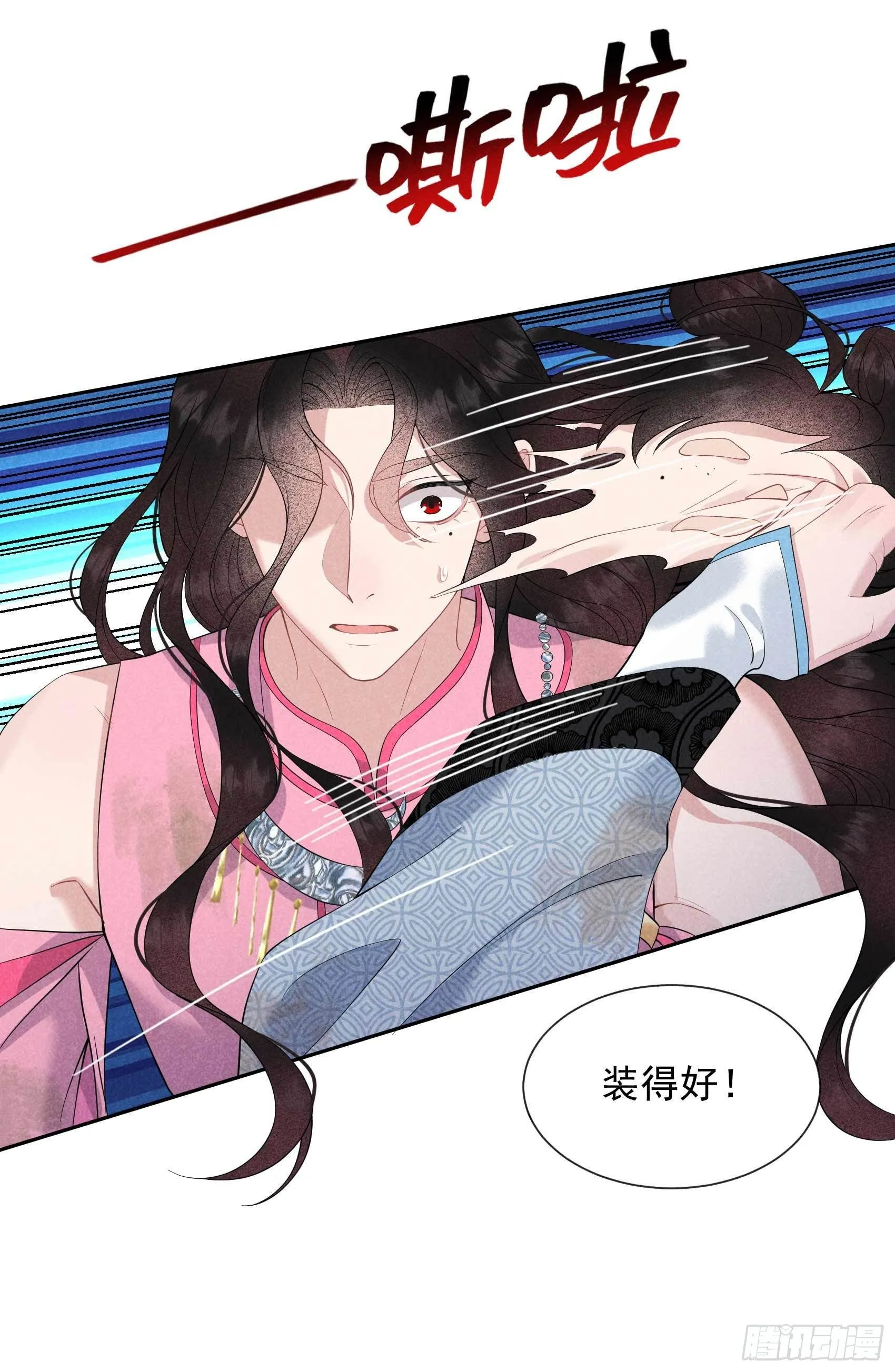 第51话 终于换回大号了！ 第8页