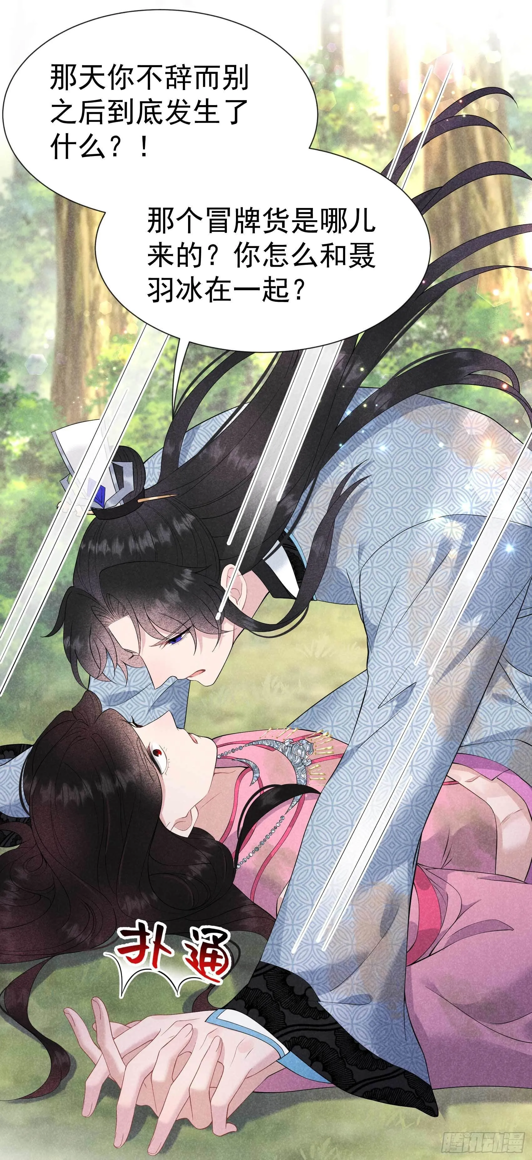 第51话 终于换回大号了！ 第10页