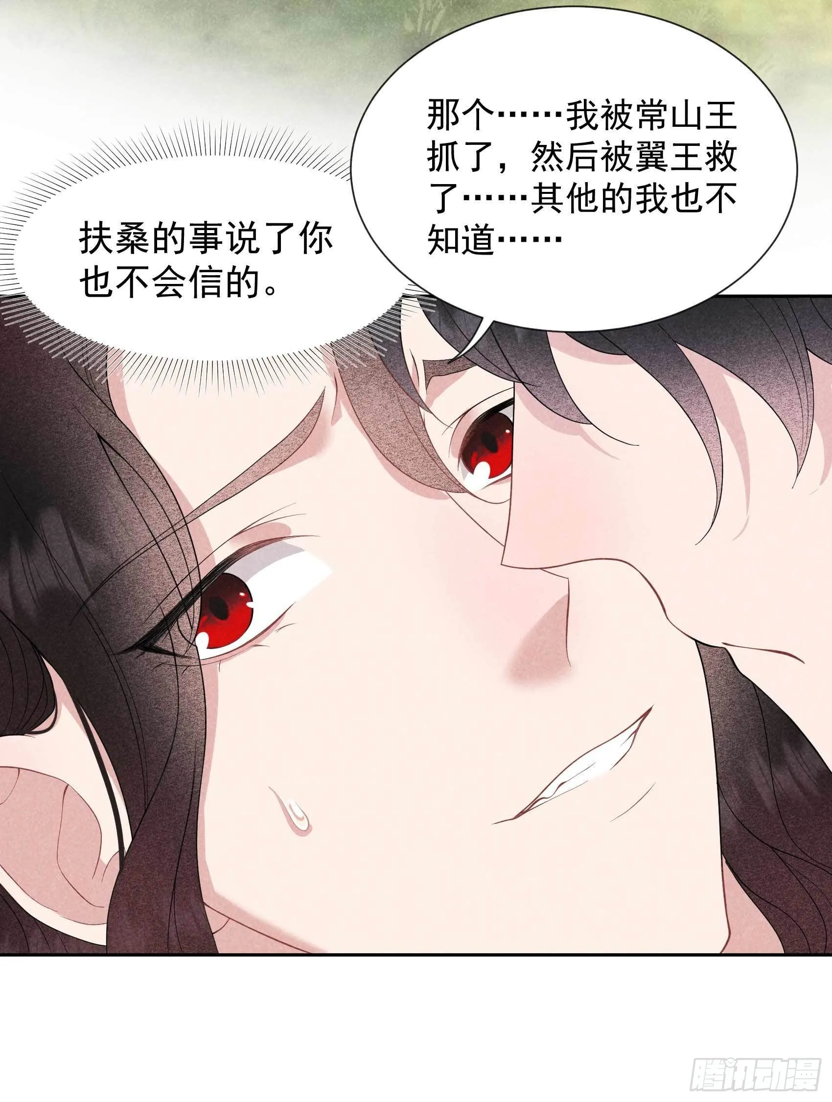 第51话 终于换回大号了！ 第11页