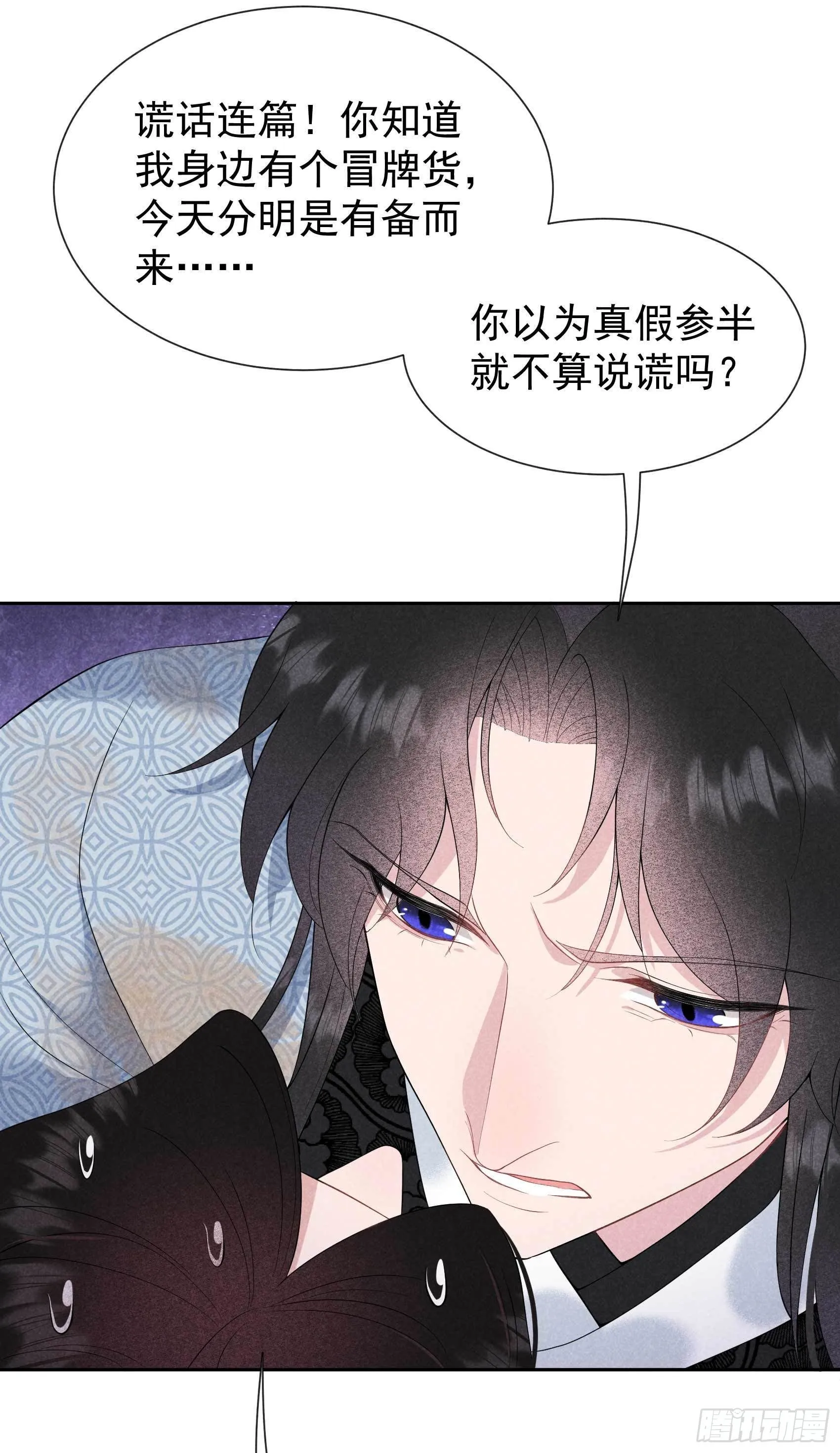 第51话 终于换回大号了！ 第12页