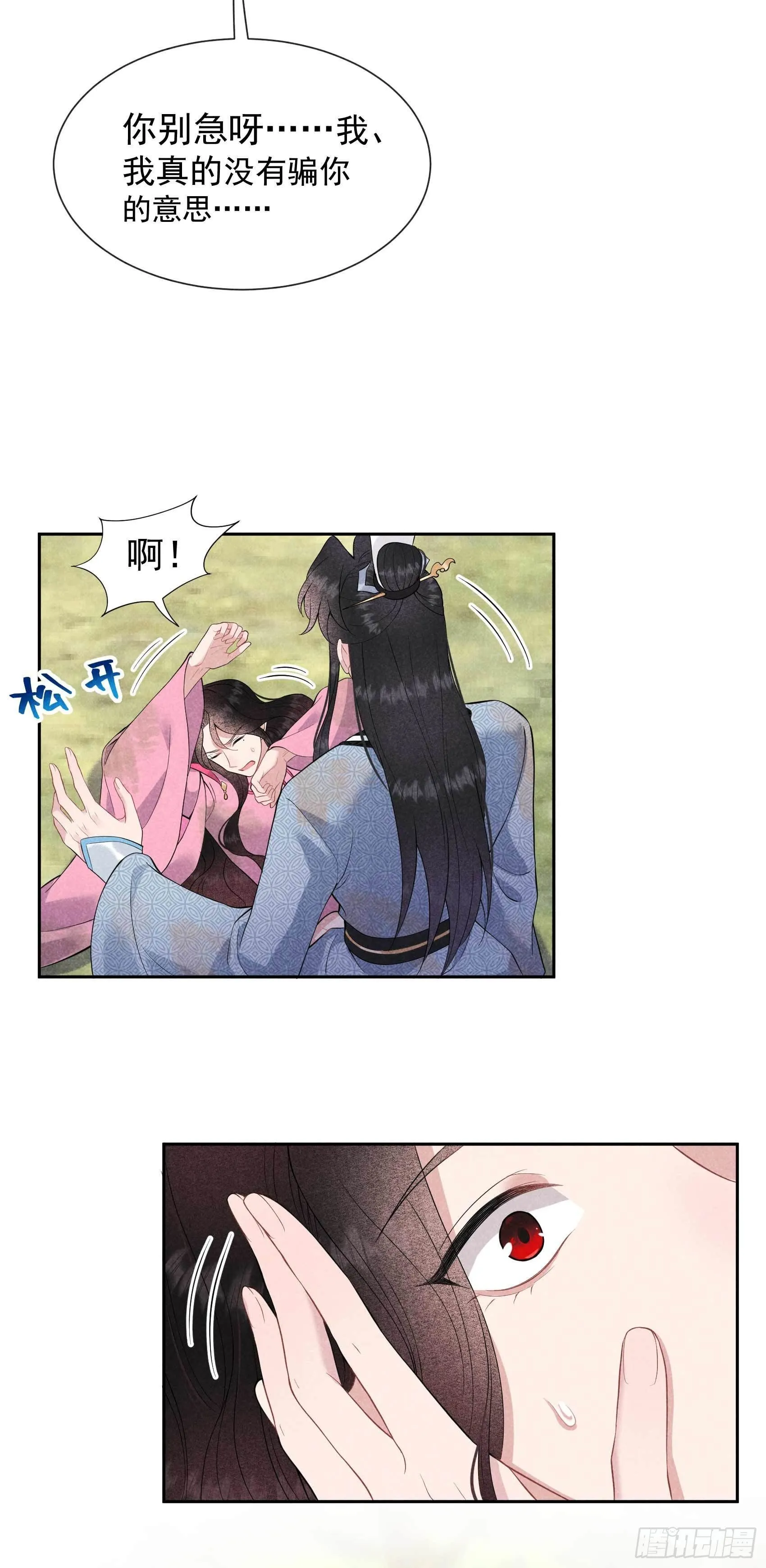 第51话 终于换回大号了！ 第13页