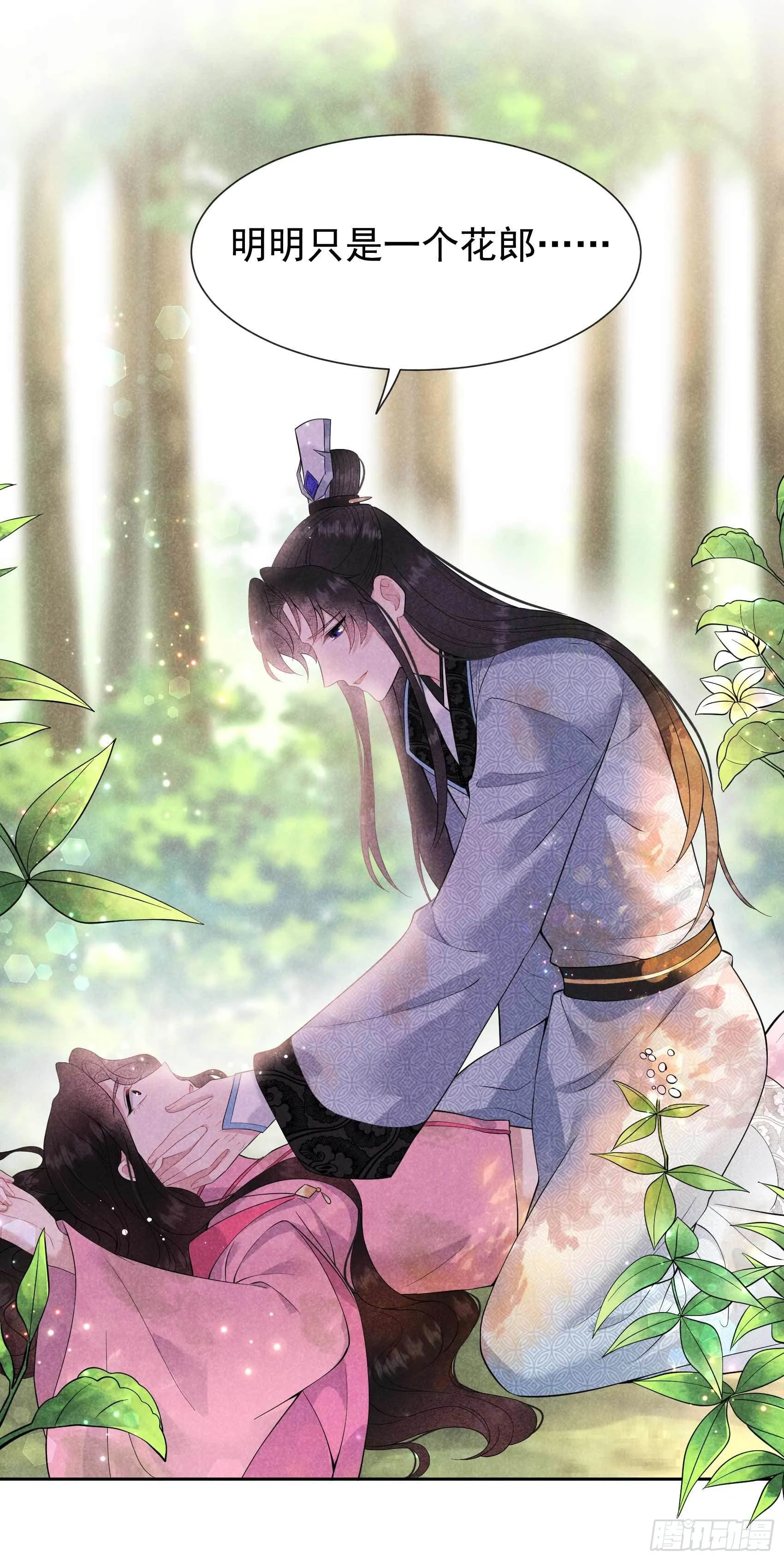 第51话 终于换回大号了！ 第14页