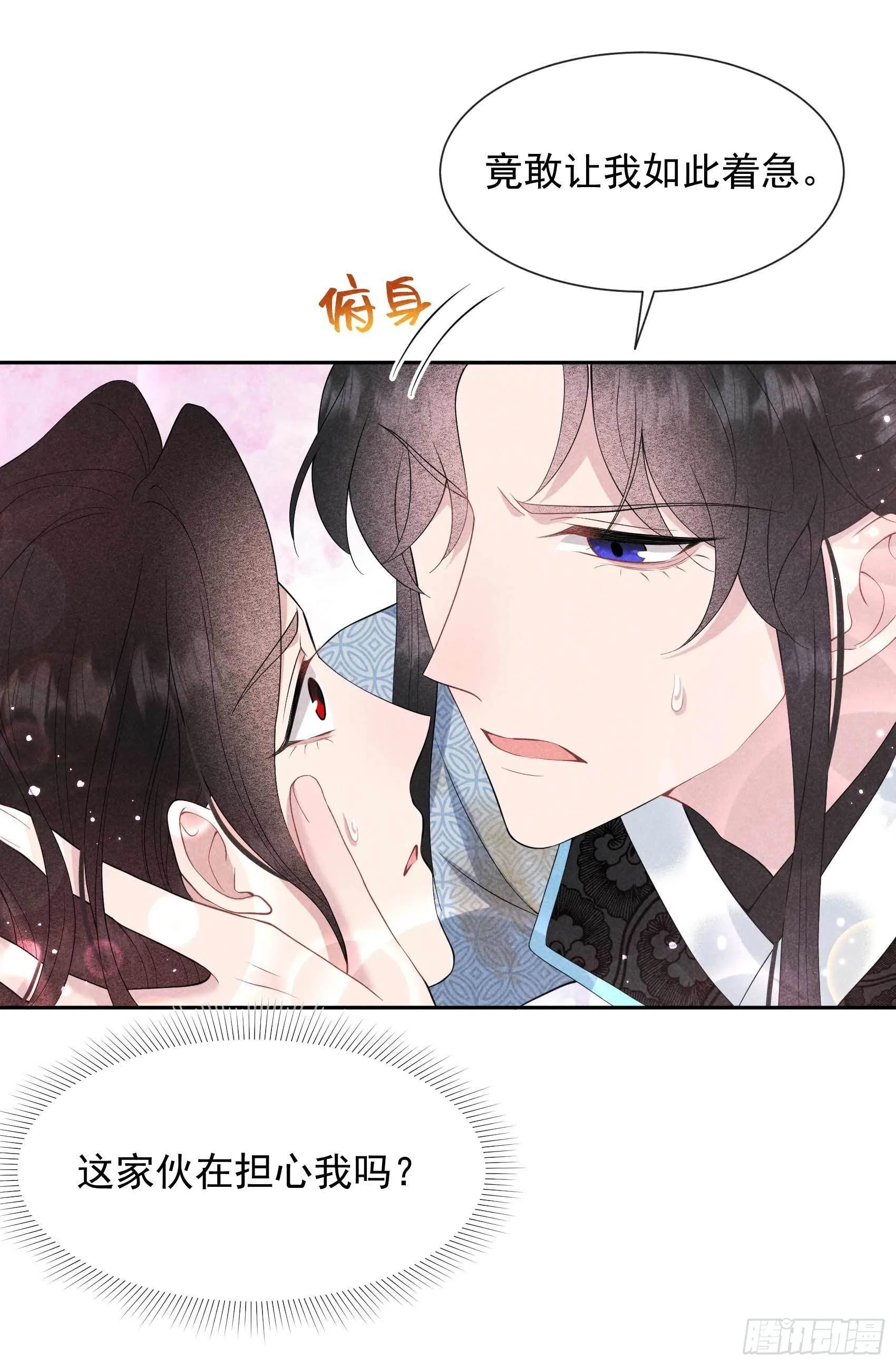 第51话 终于换回大号了！ 第15页