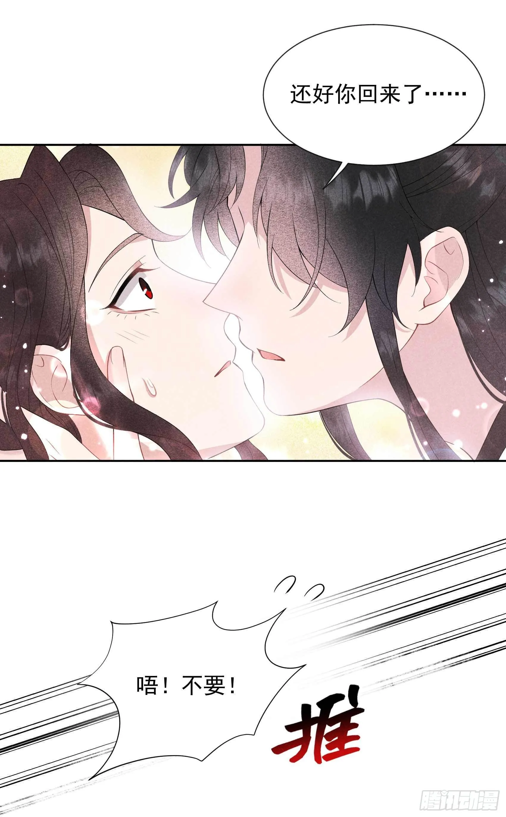 第51话 终于换回大号了！ 第16页