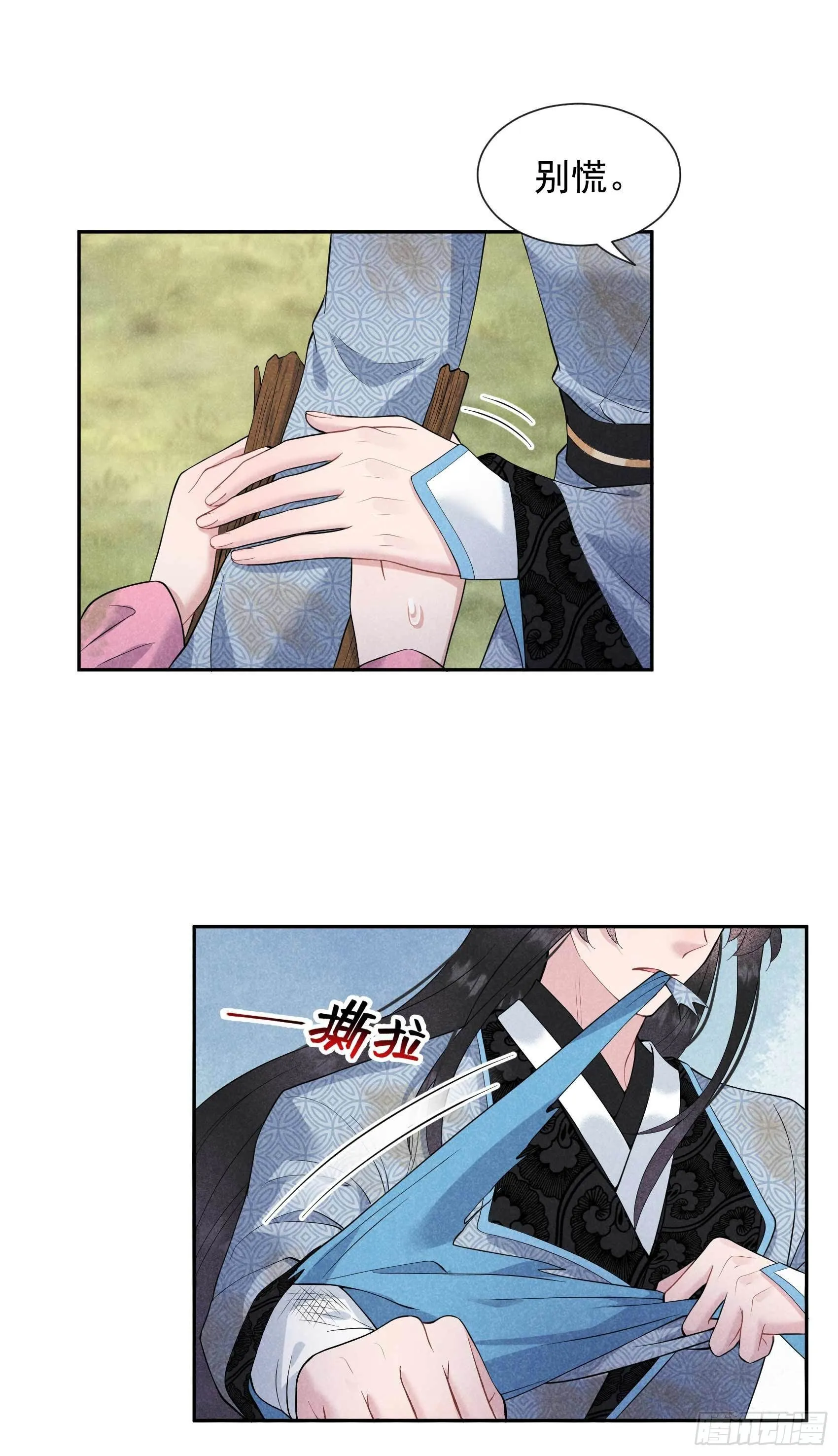第51话 终于换回大号了！ 第20页
