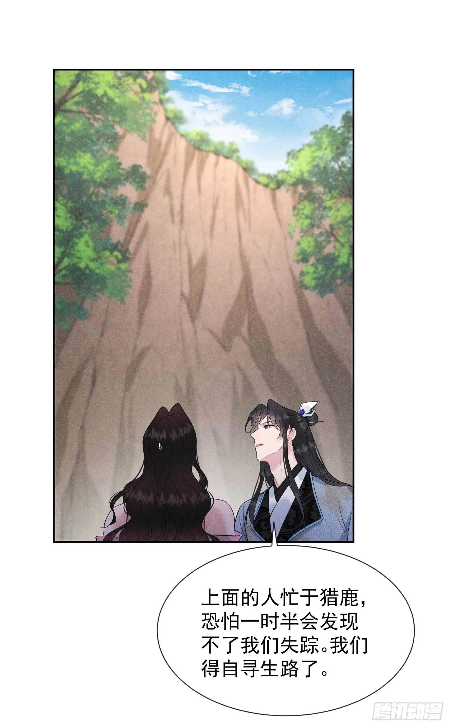 第51话 终于换回大号了！ 第23页