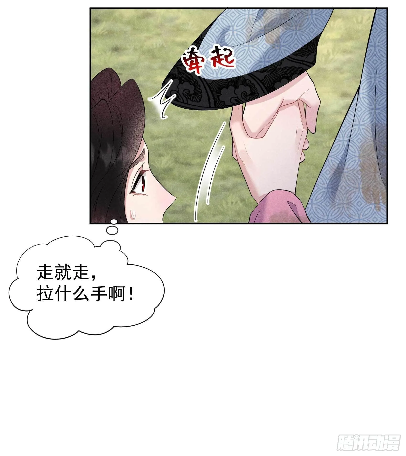 第51话 终于换回大号了！ 第25页