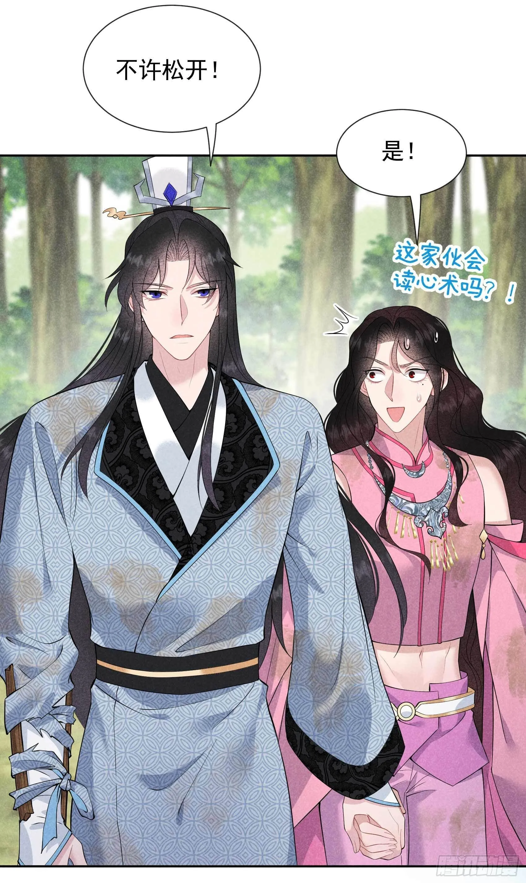 第51话 终于换回大号了！ 第26页