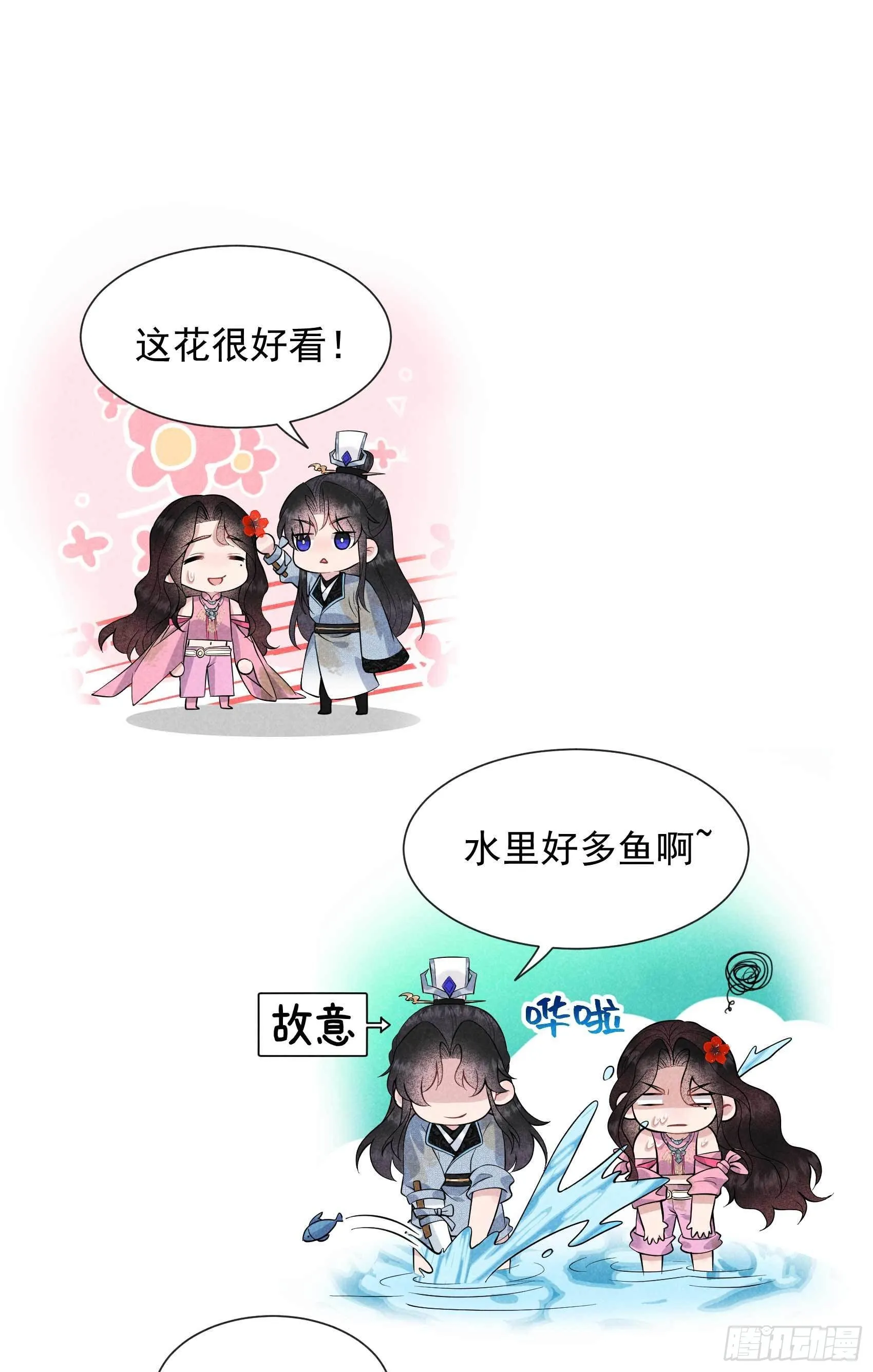 第51话 终于换回大号了！ 第29页