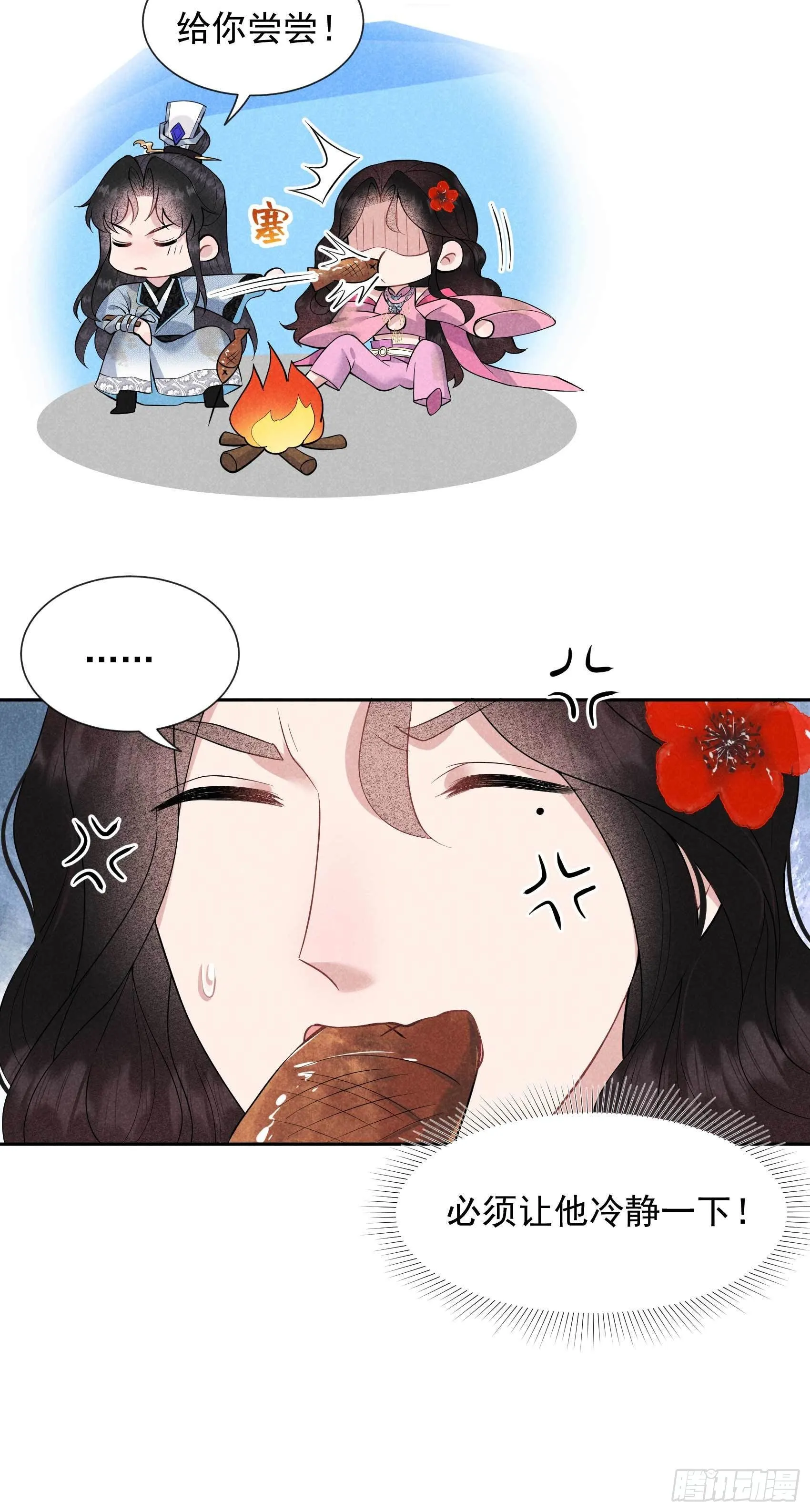 第51话 终于换回大号了！ 第30页