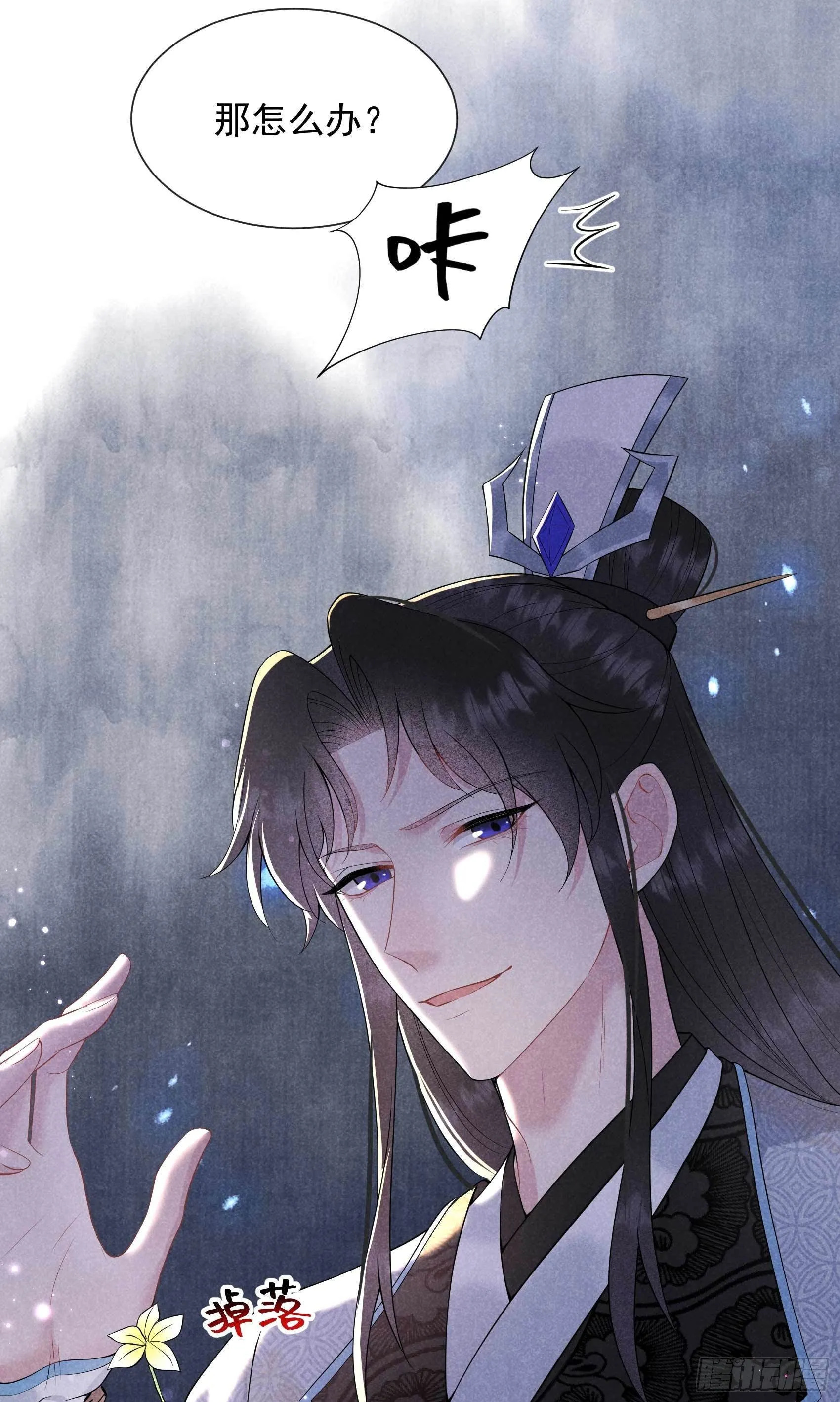 第51话 终于换回大号了！ 第33页